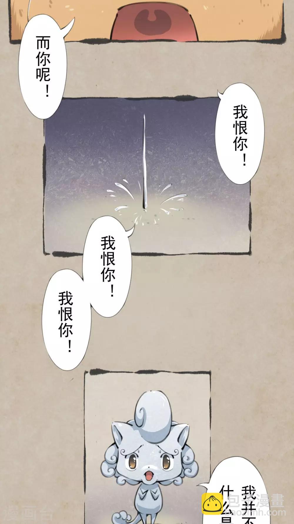 预告 待君来-第1话