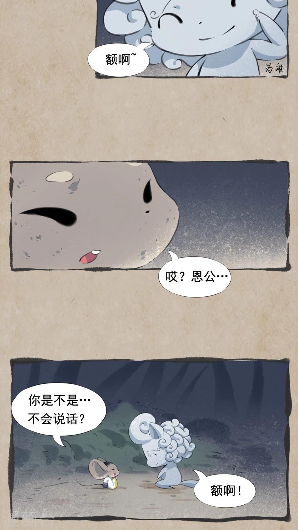 第9话 混铁棍-第11话