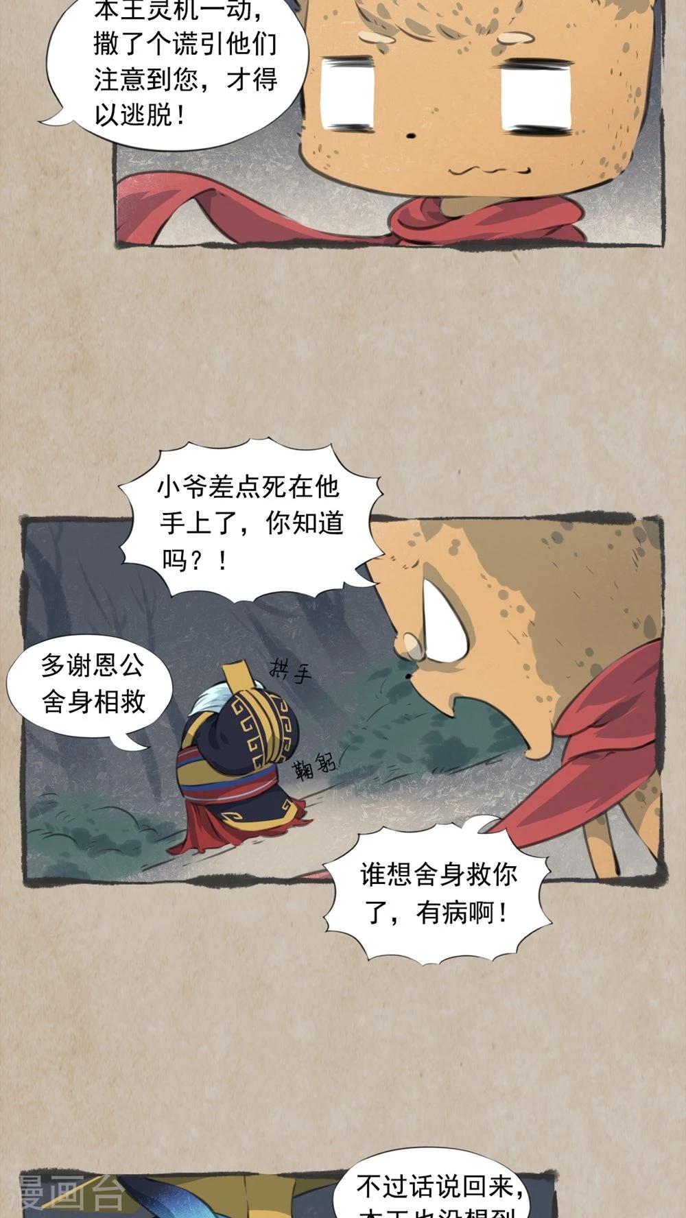 第11话 龙王爷-第13话