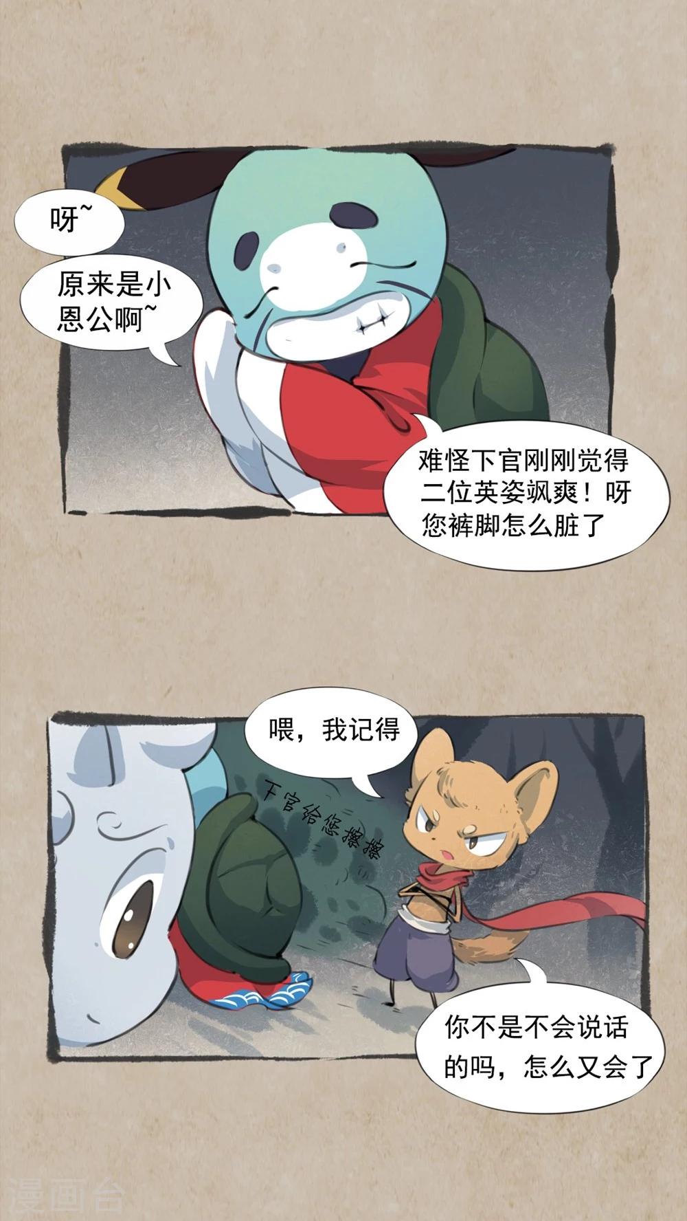 第11话 龙王爷-第13话