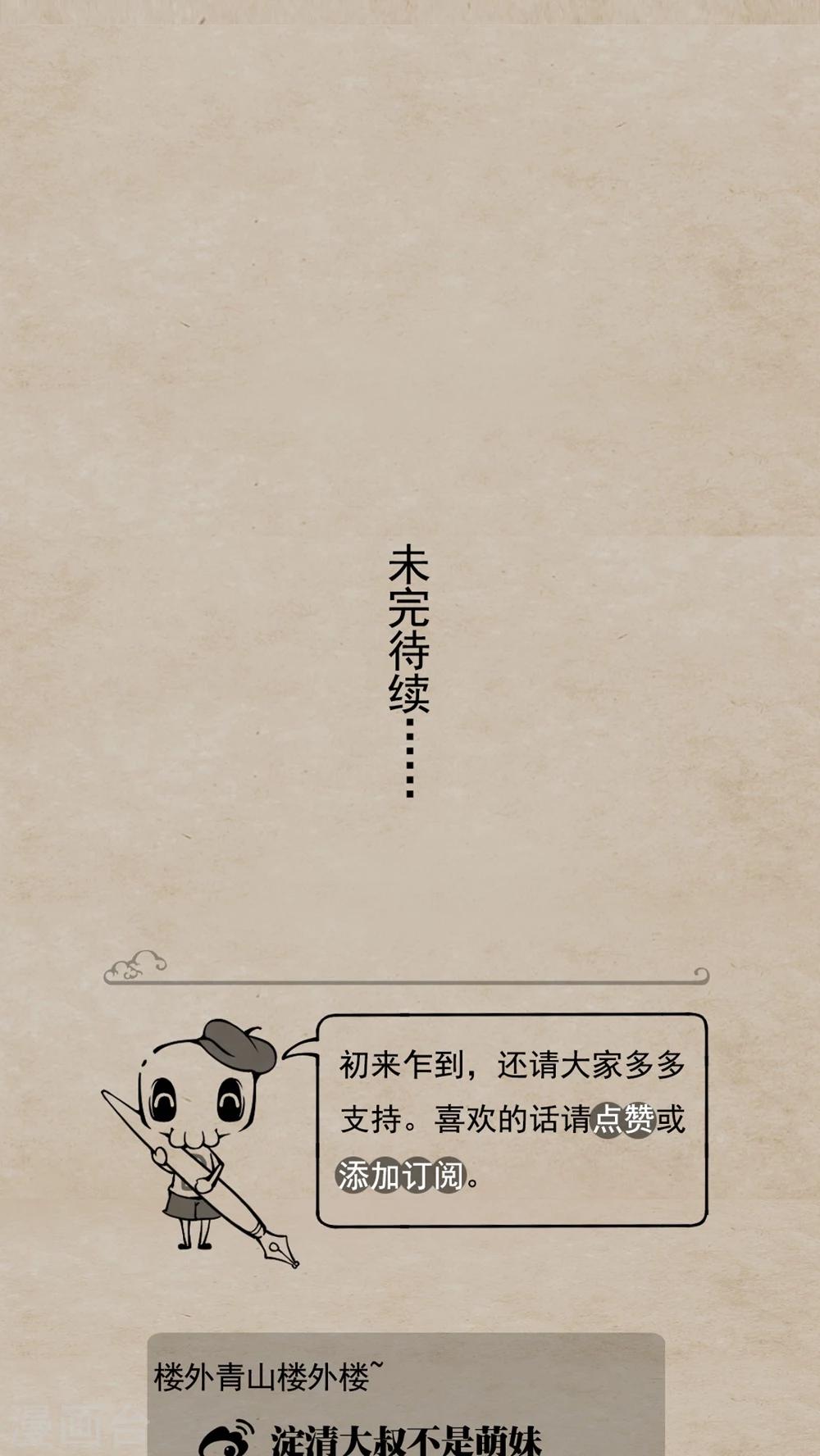 第11话 龙王爷-第13话