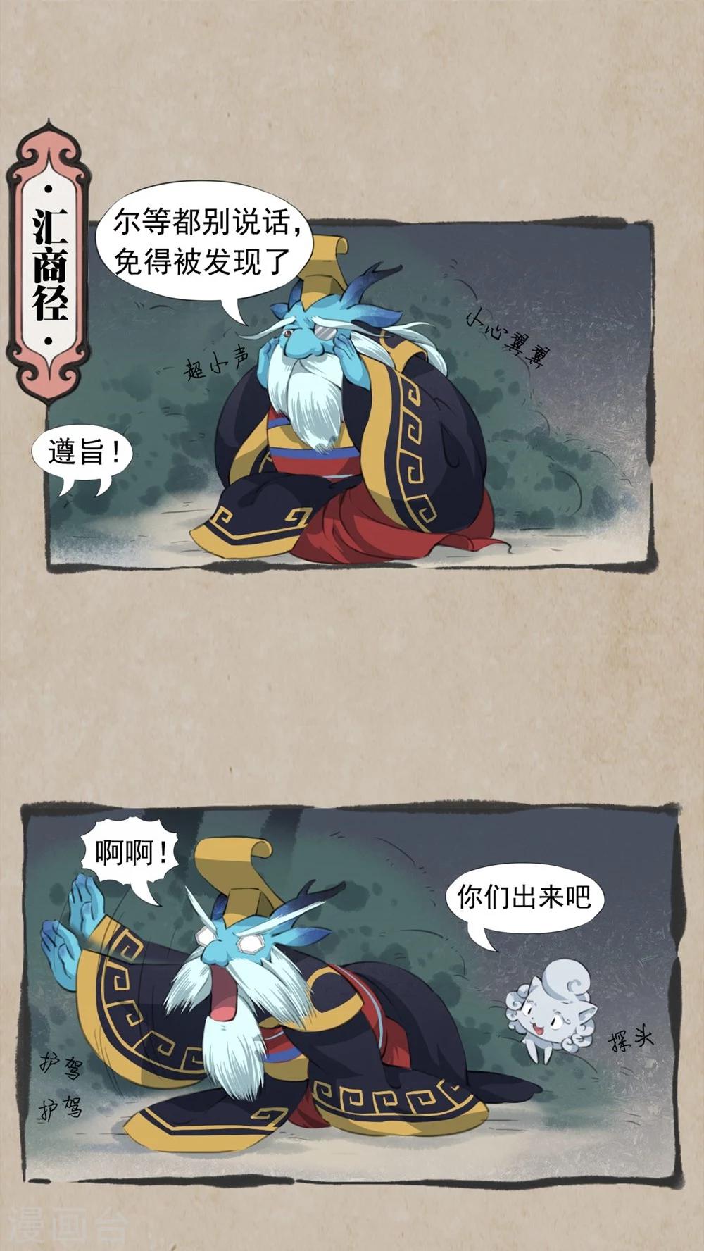 第11话 龙王爷-第13话