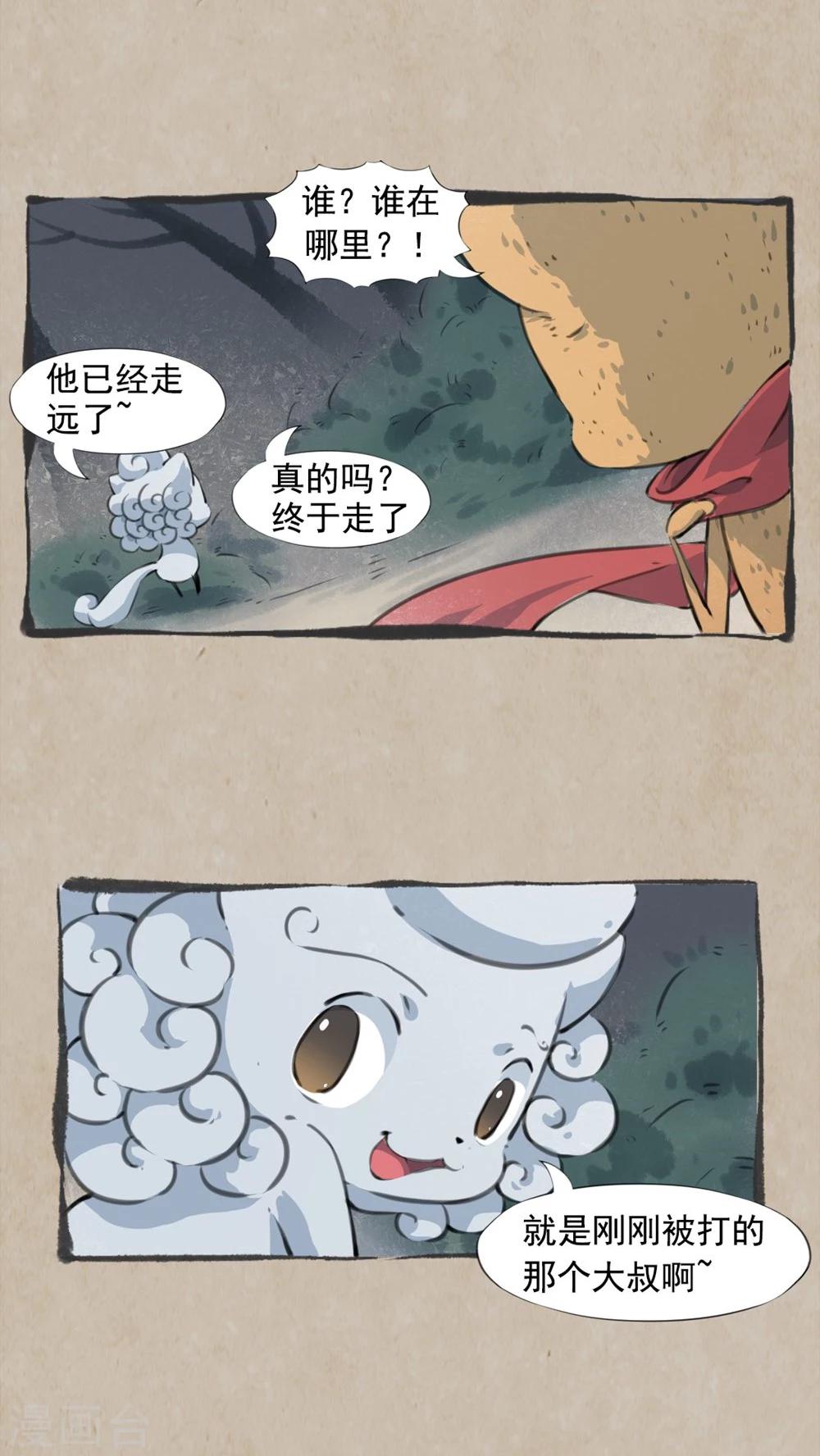 第11话 龙王爷-第13话