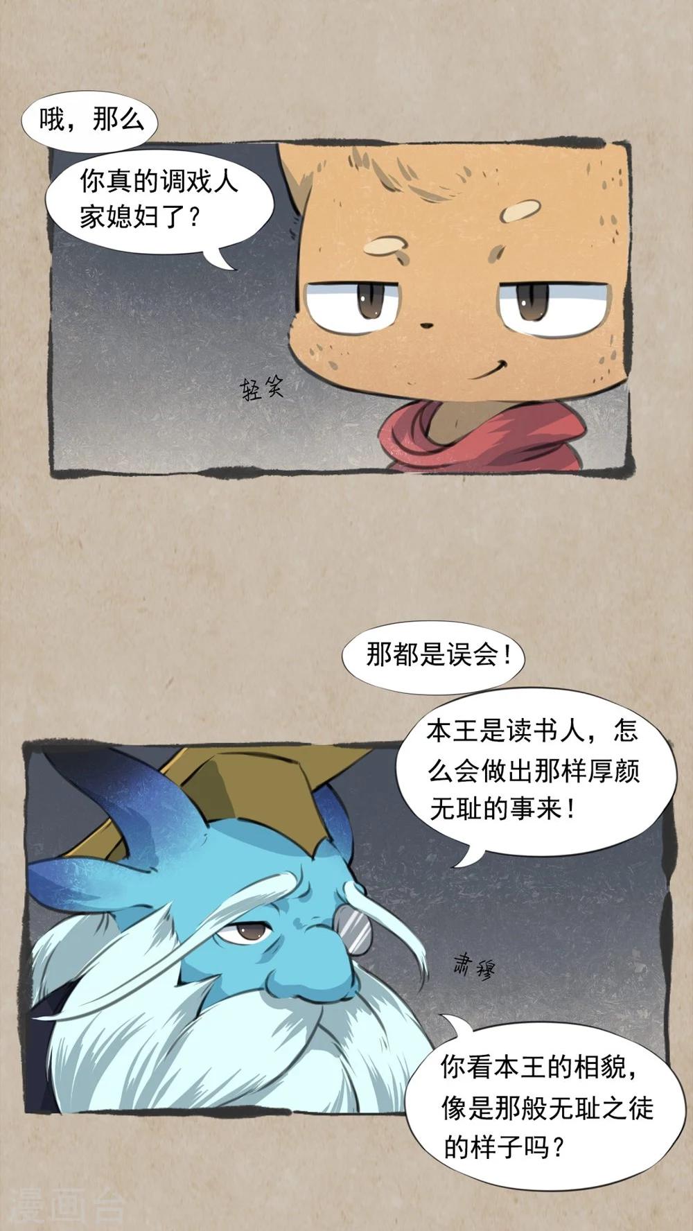 第11话 龙王爷-第13话