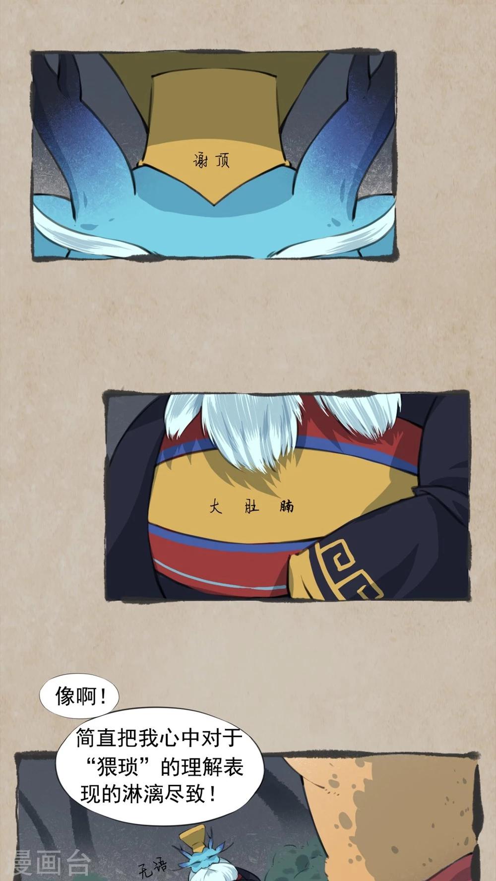 第11话 龙王爷-第13话