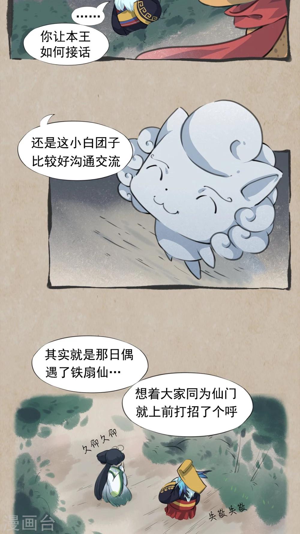 第11话 龙王爷-第13话