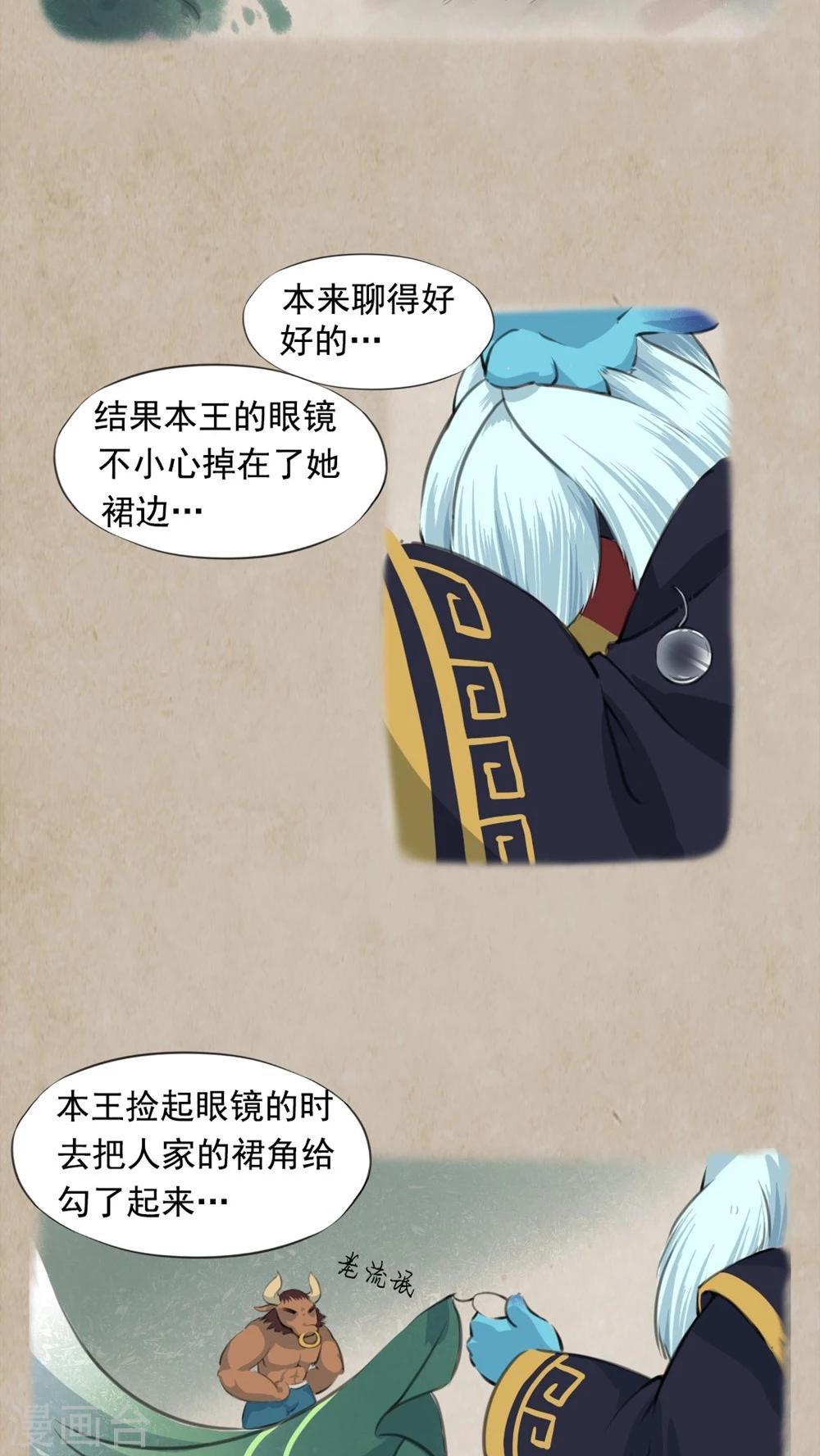 第11话 龙王爷-第13话