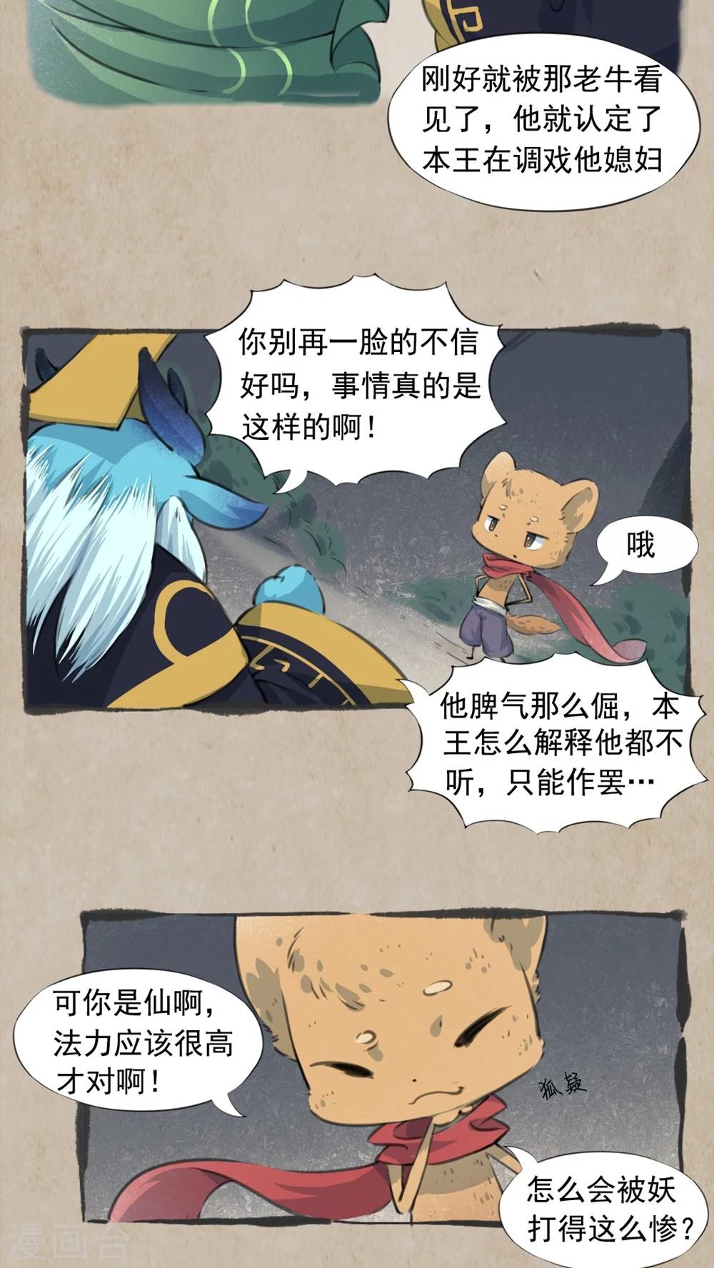 第11话 龙王爷-第13话