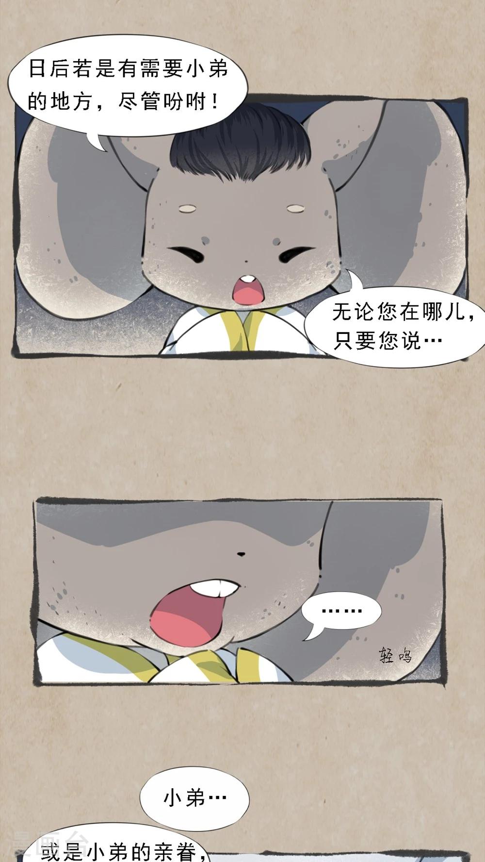 第13话 临别言-第15话