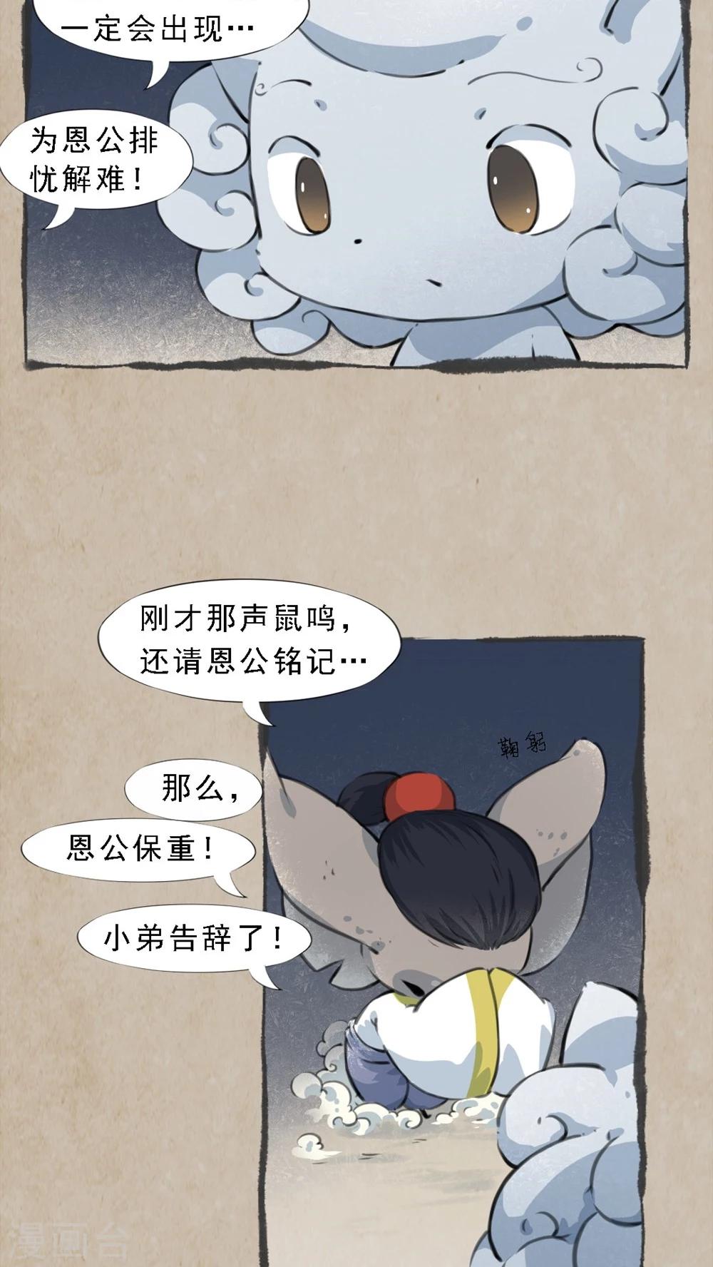 第13话 临别言-第15话