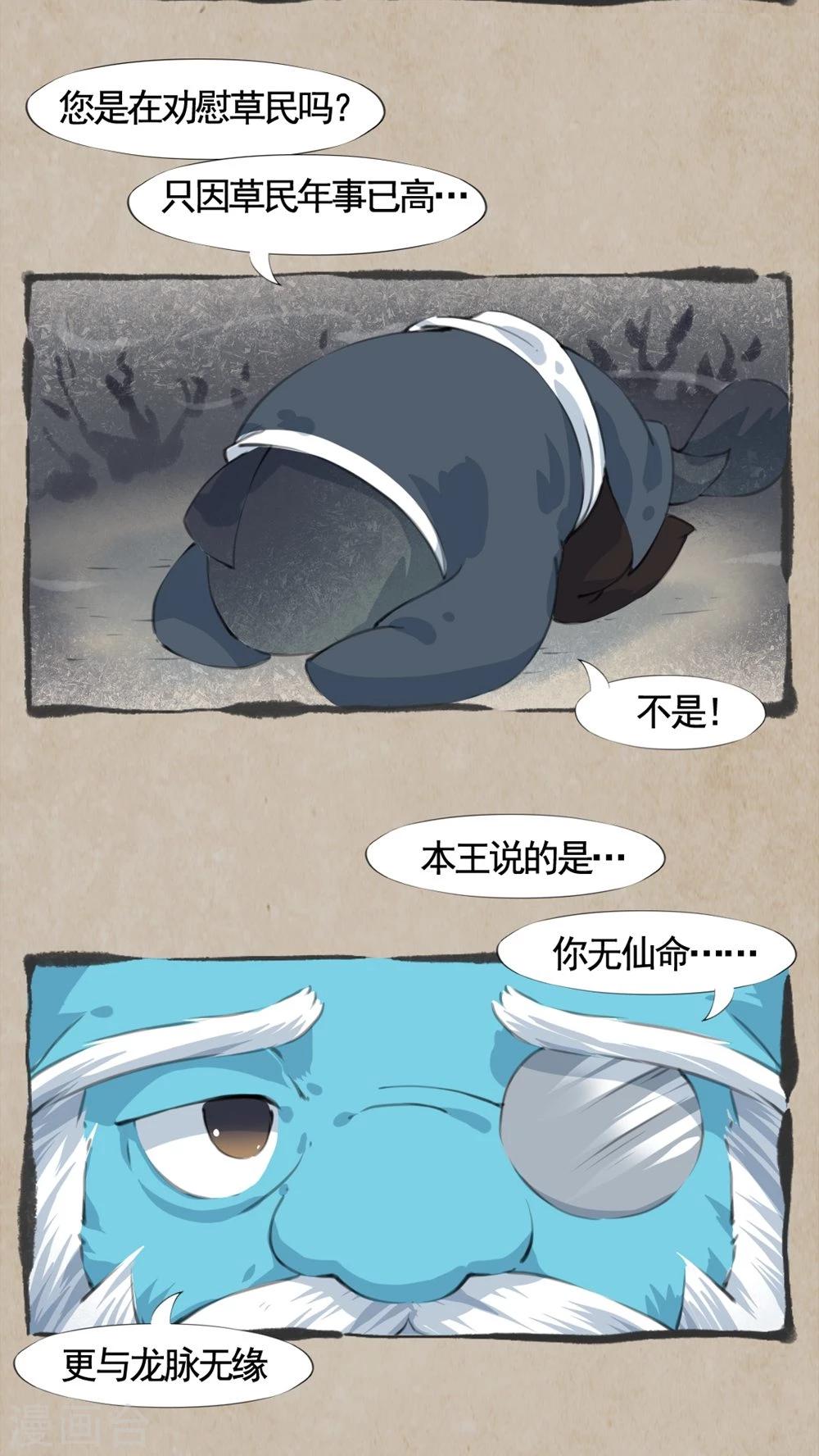 第15话 跃龙门-第17话