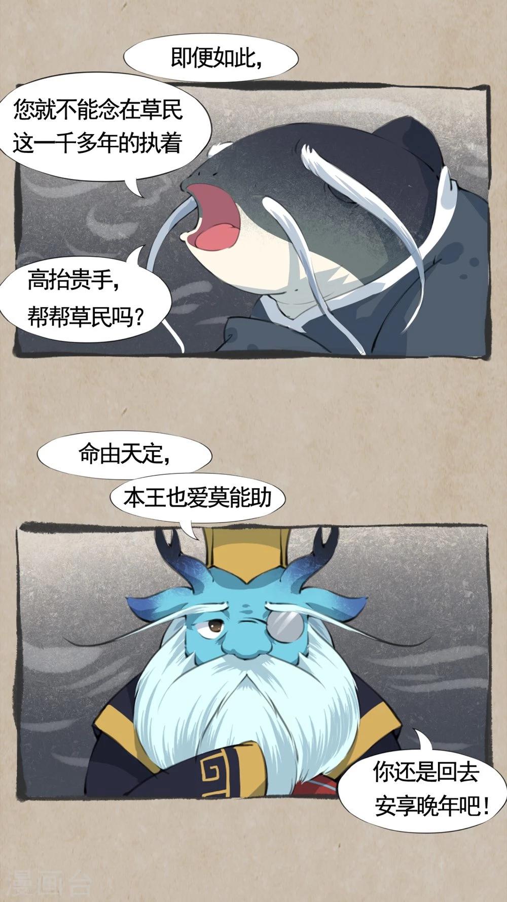 第15话 跃龙门-第17话