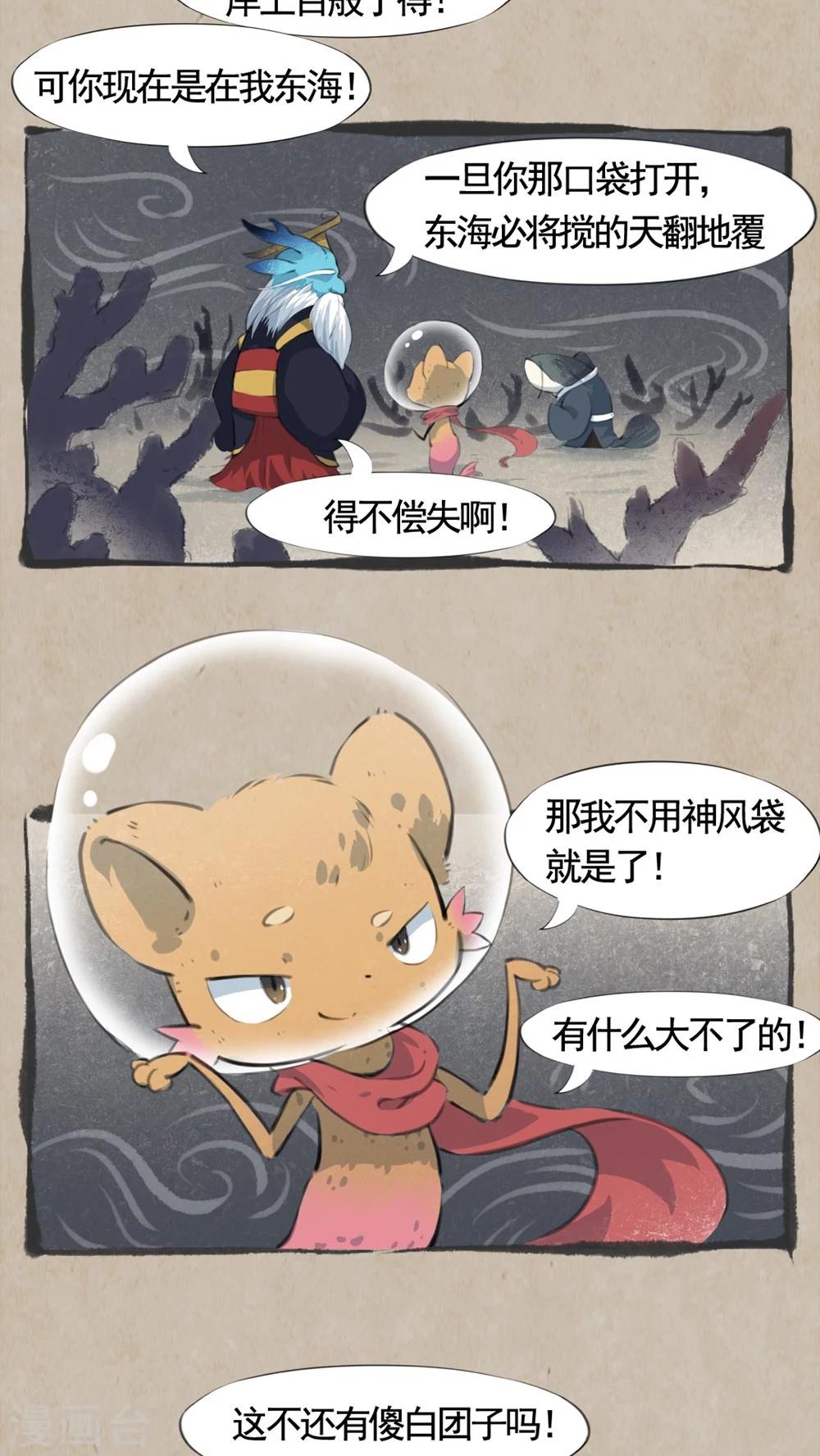 第15话 跃龙门-第17话