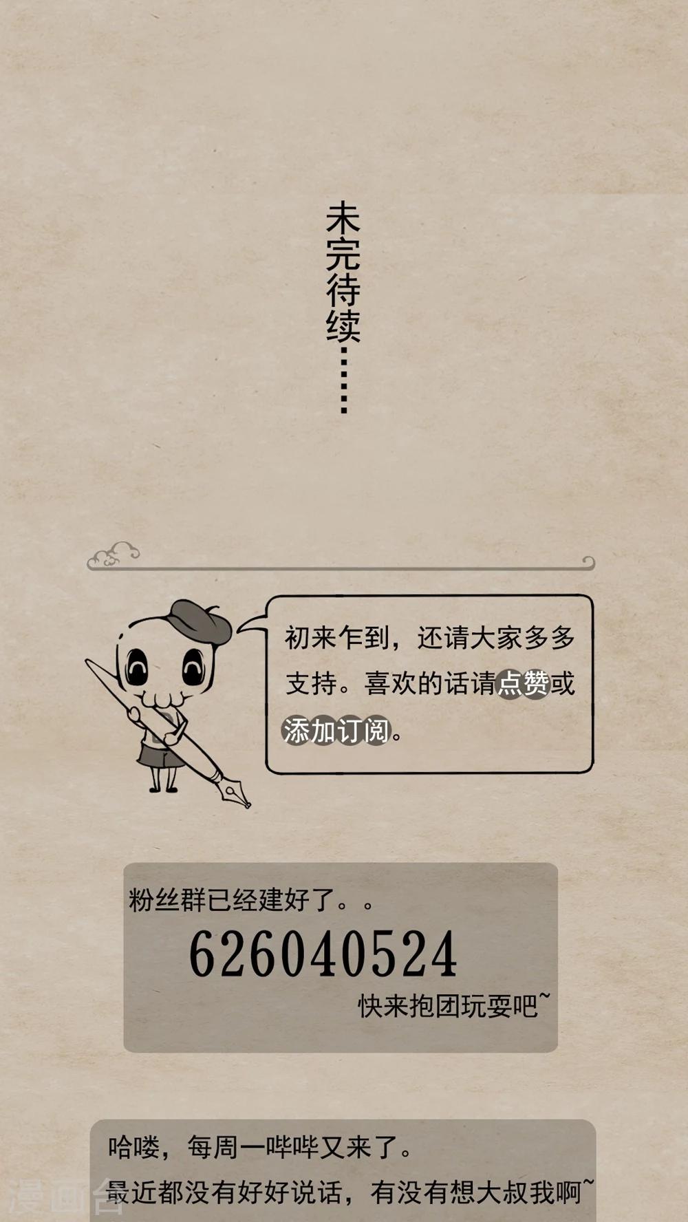 第15话 跃龙门-第17话