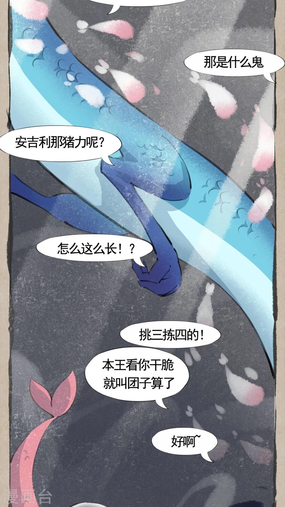 第15话 跃龙门-第17话