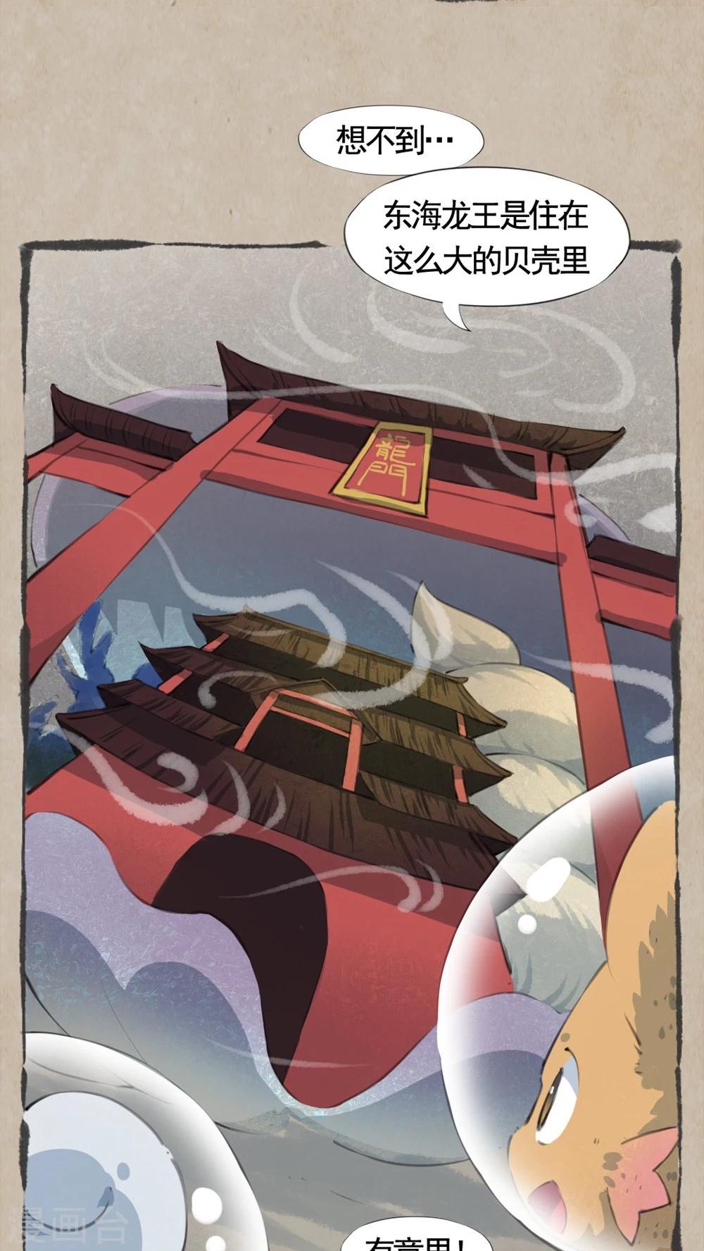 第15话 跃龙门-第17话