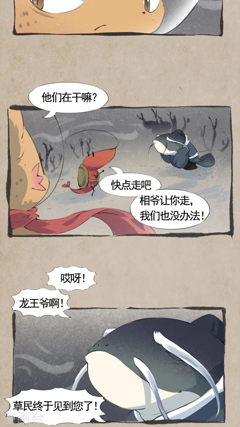 第15话 跃龙门-第17话