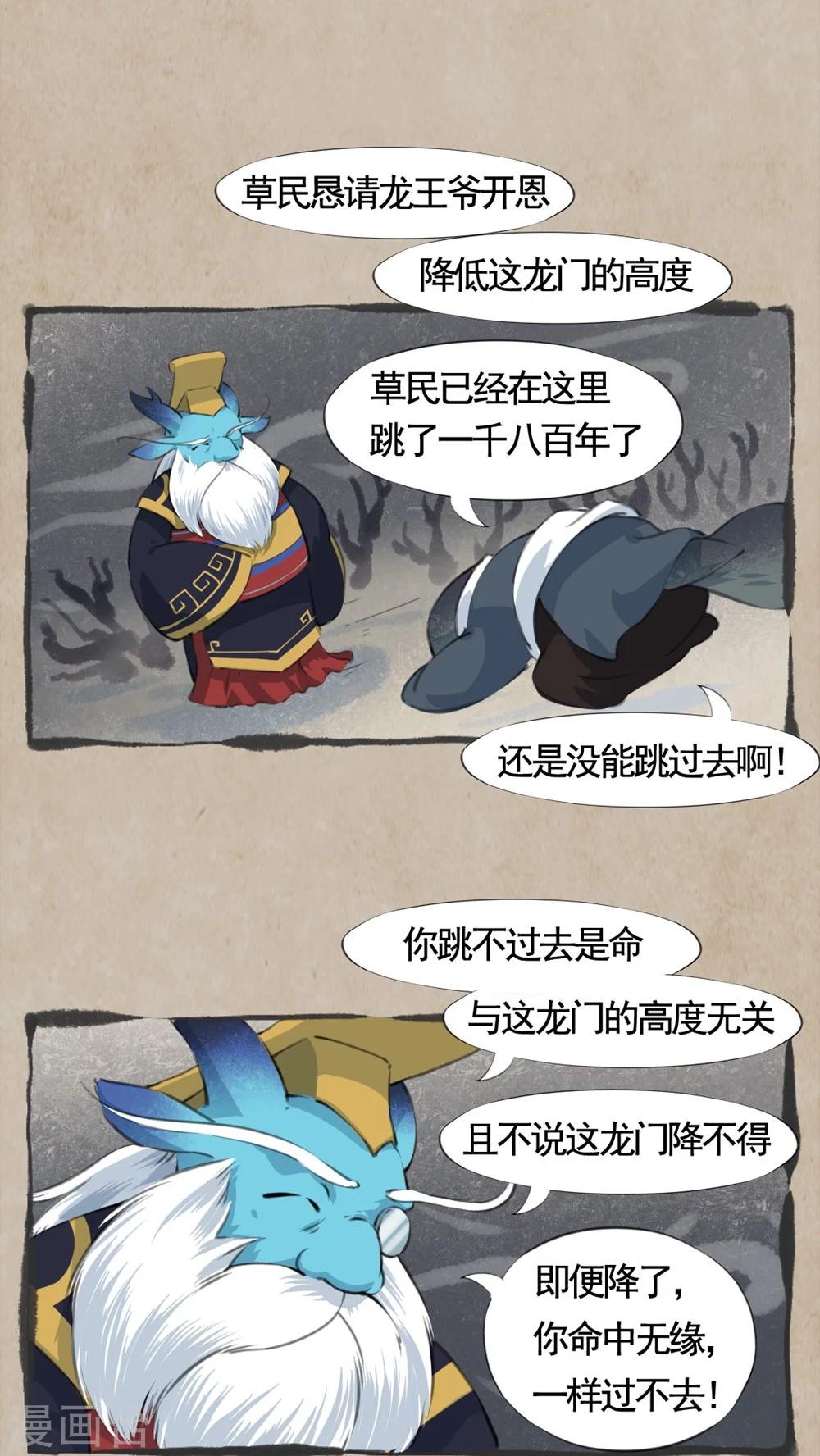 第15话 跃龙门-第17话