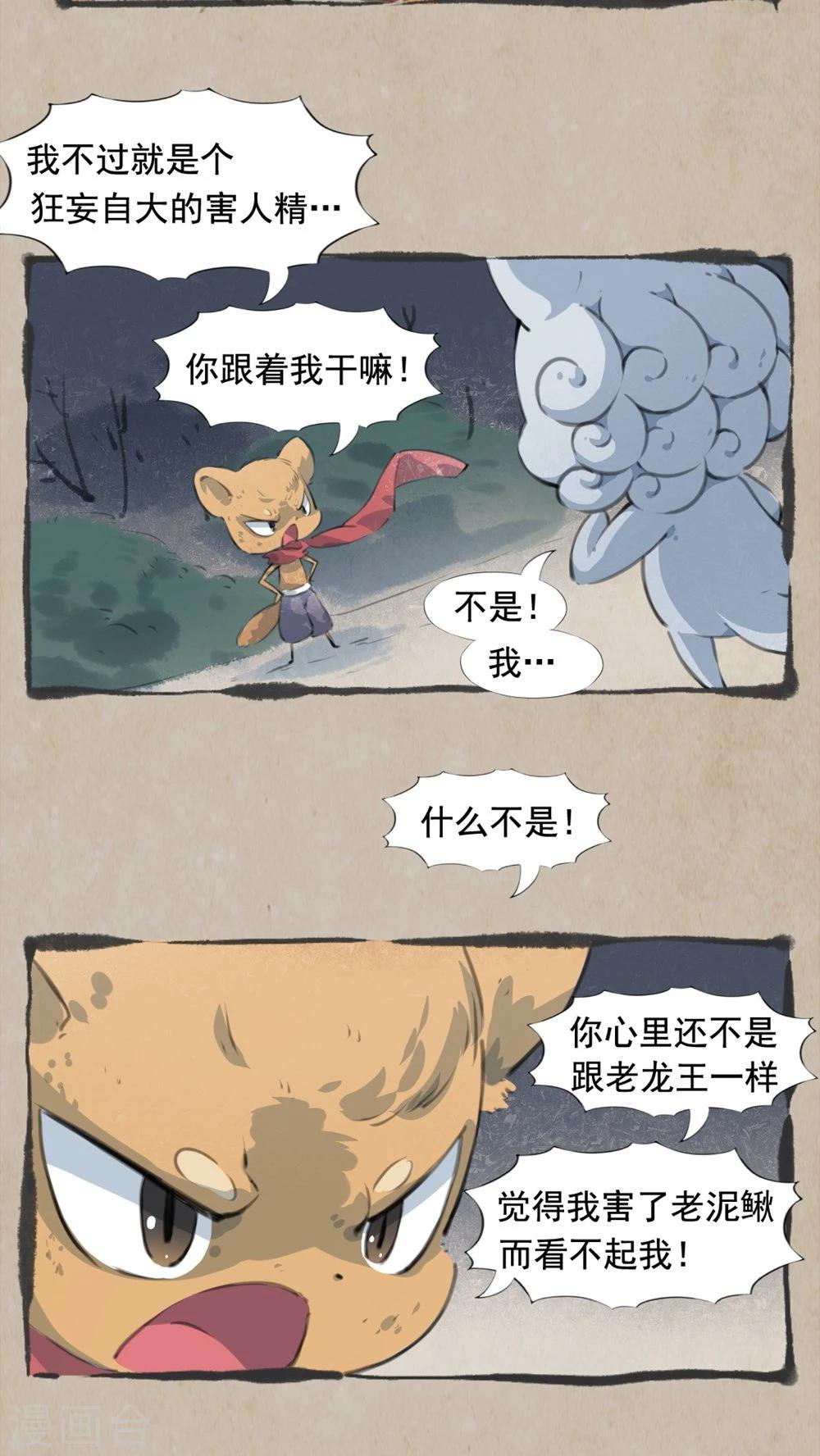 第17话 三岔路-第19话