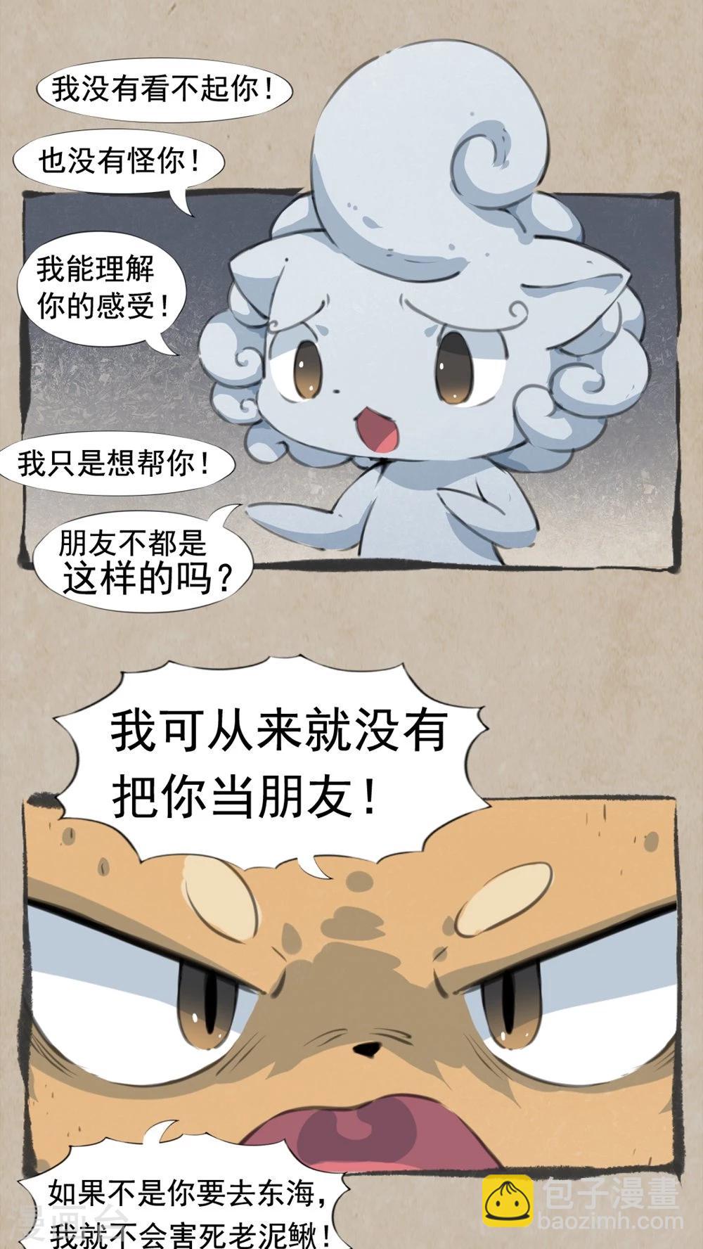 第17话 三岔路-第19话