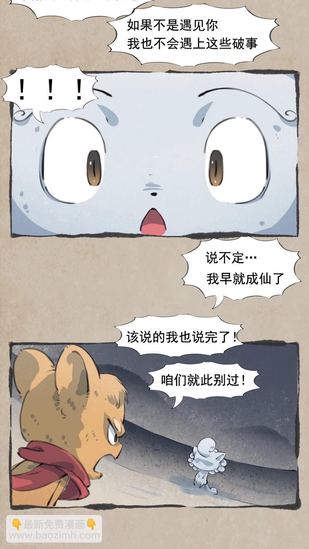 第17话 三岔路-第19话