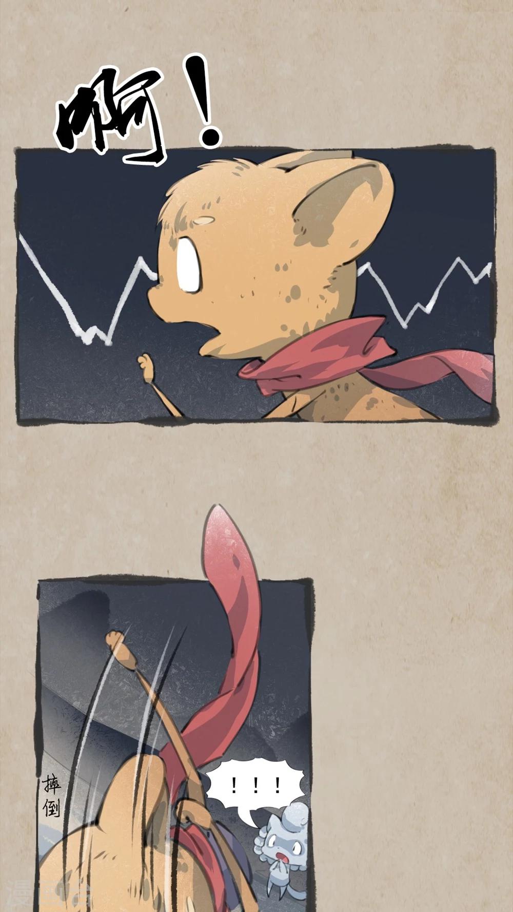 第17话 三岔路-第19话