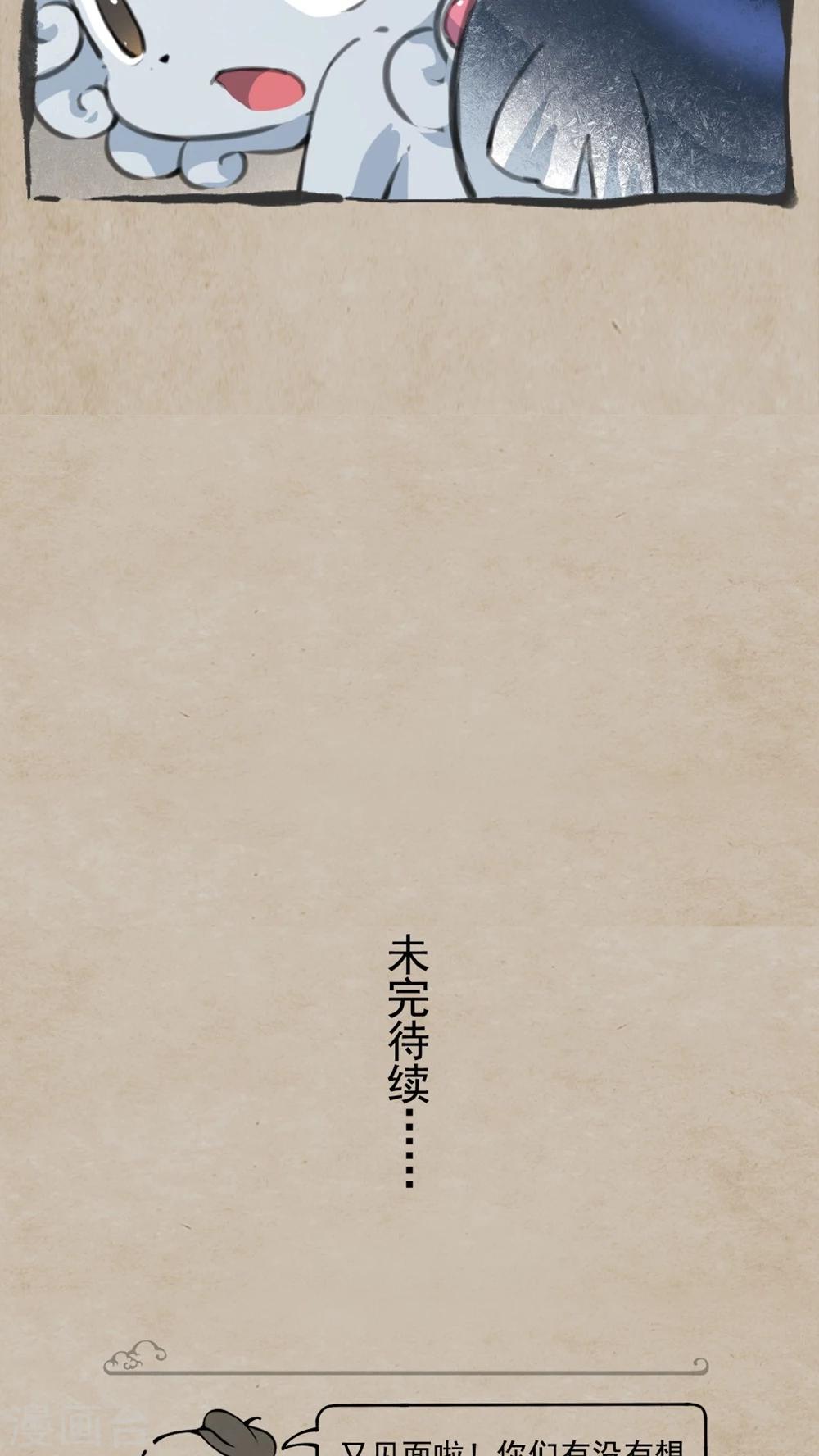 第17话 三岔路-第19话