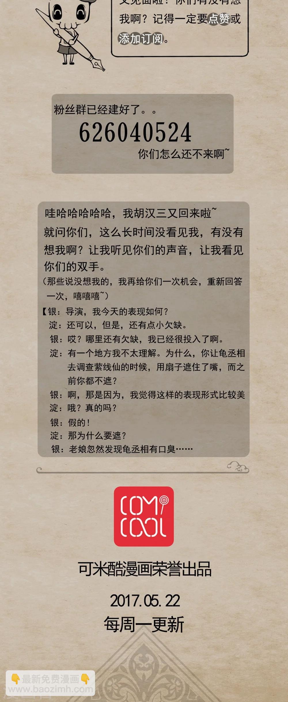 第17话 三岔路-第19话