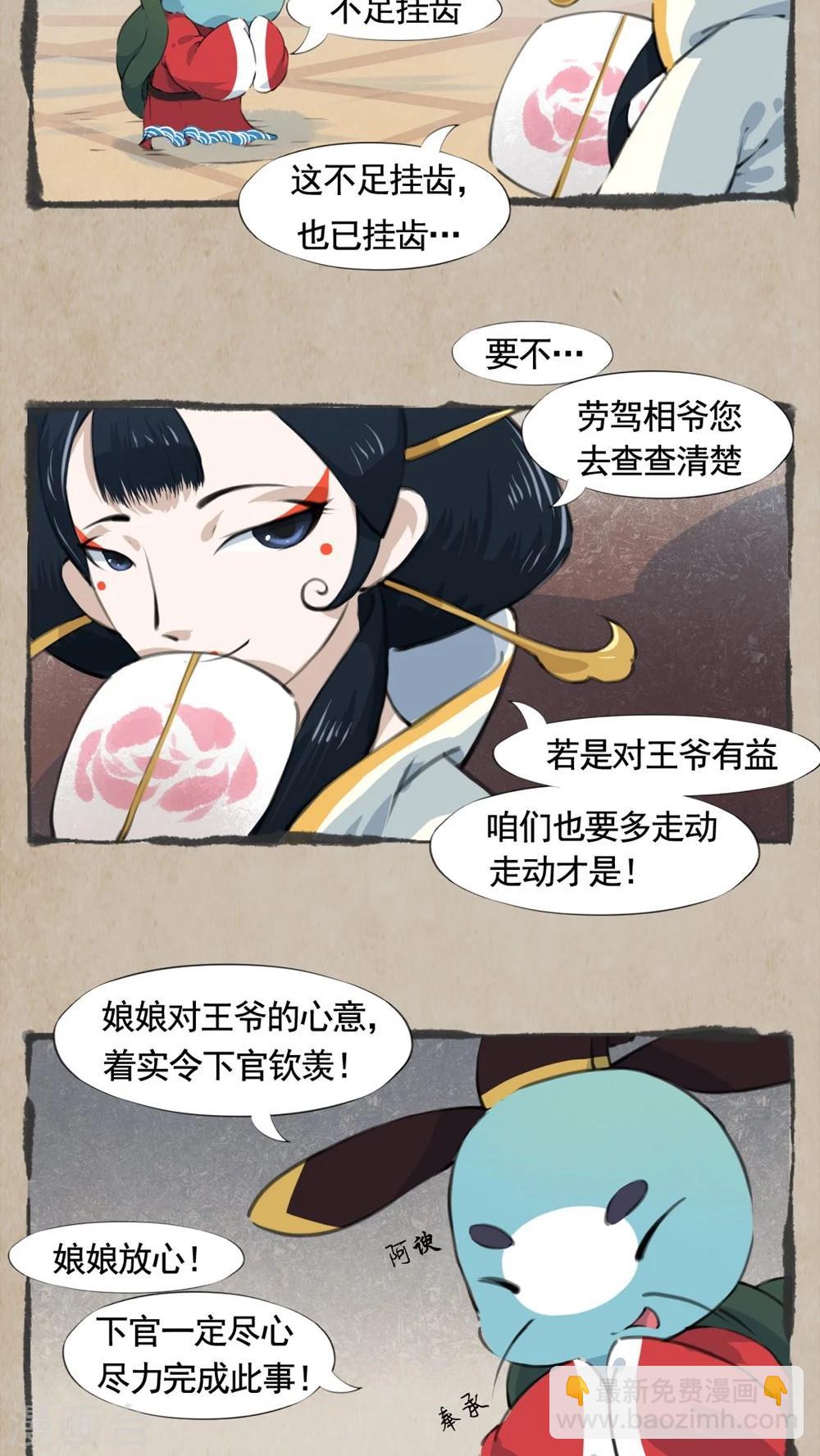 第17话 三岔路-第19话