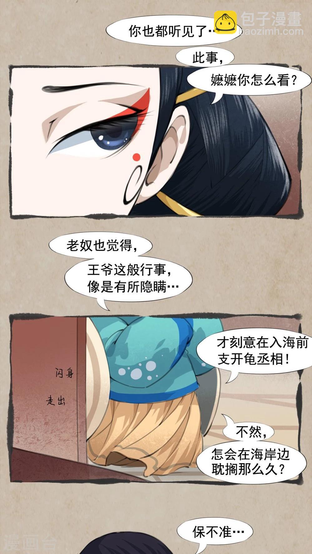 第17话 三岔路-第19话