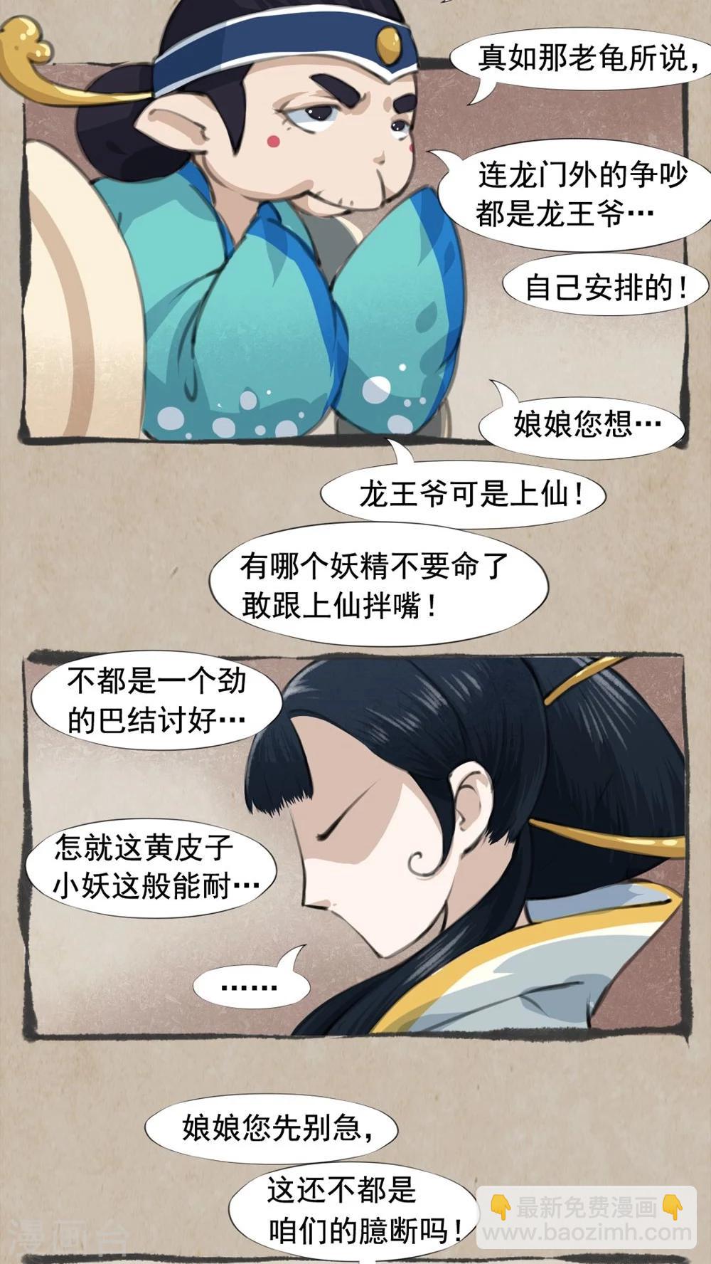 第17话 三岔路-第19话