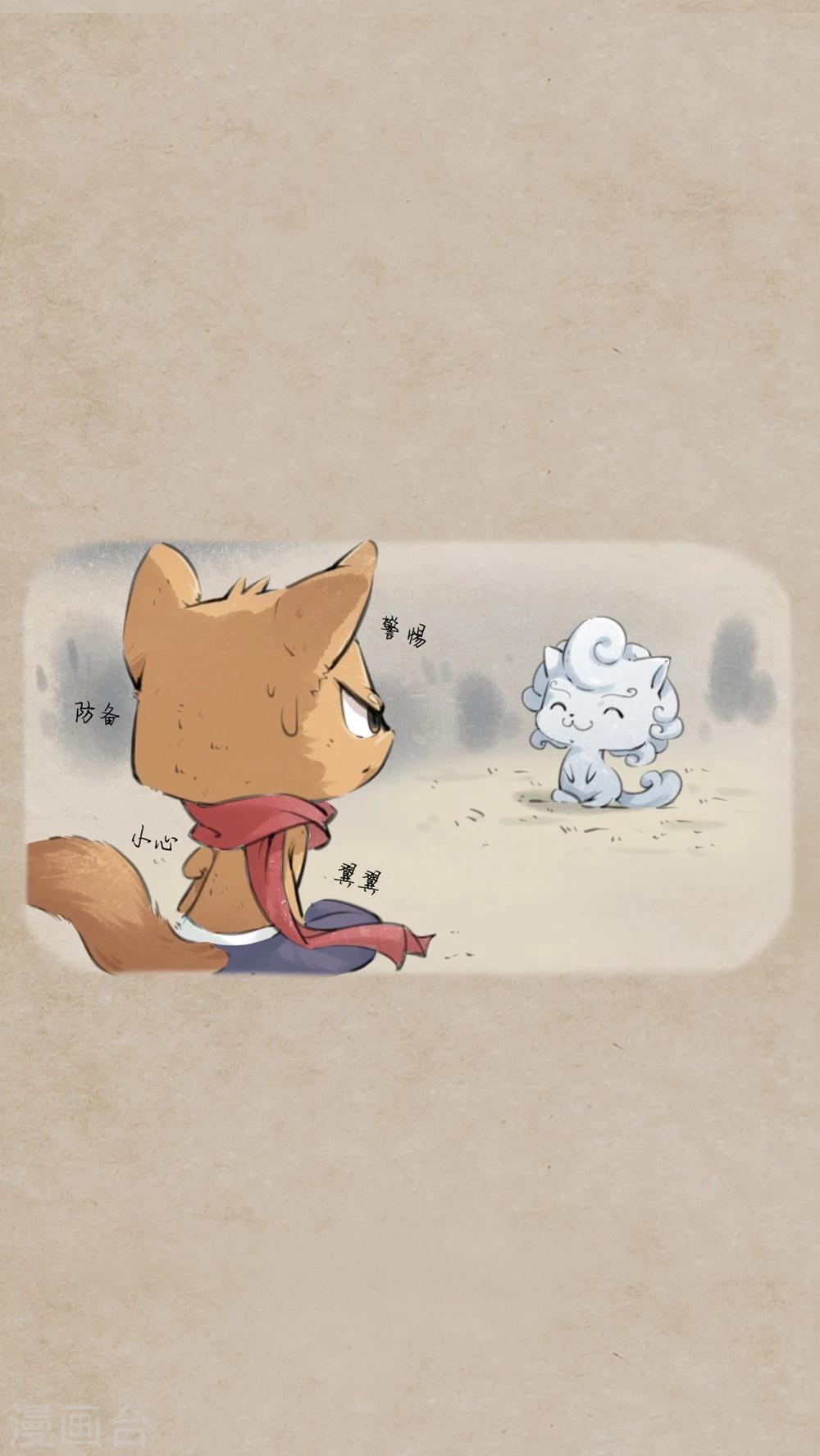 第1话 无名妖-第3话