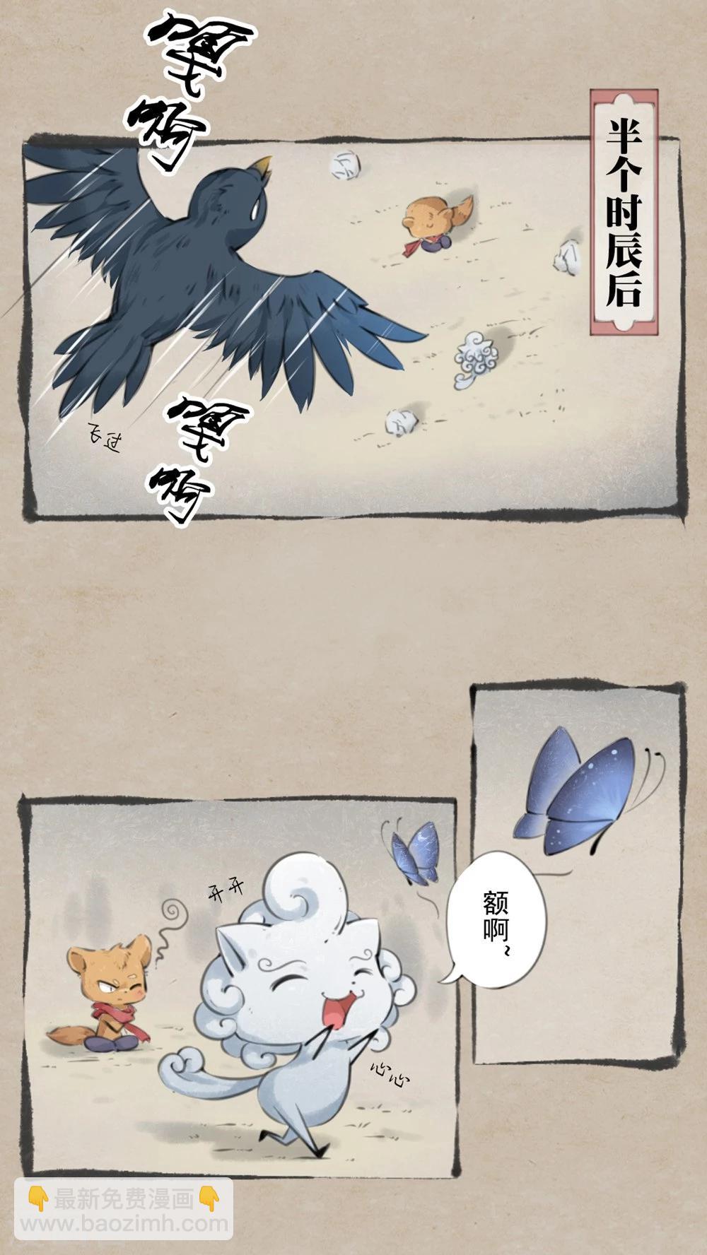 第1话 无名妖-第3话