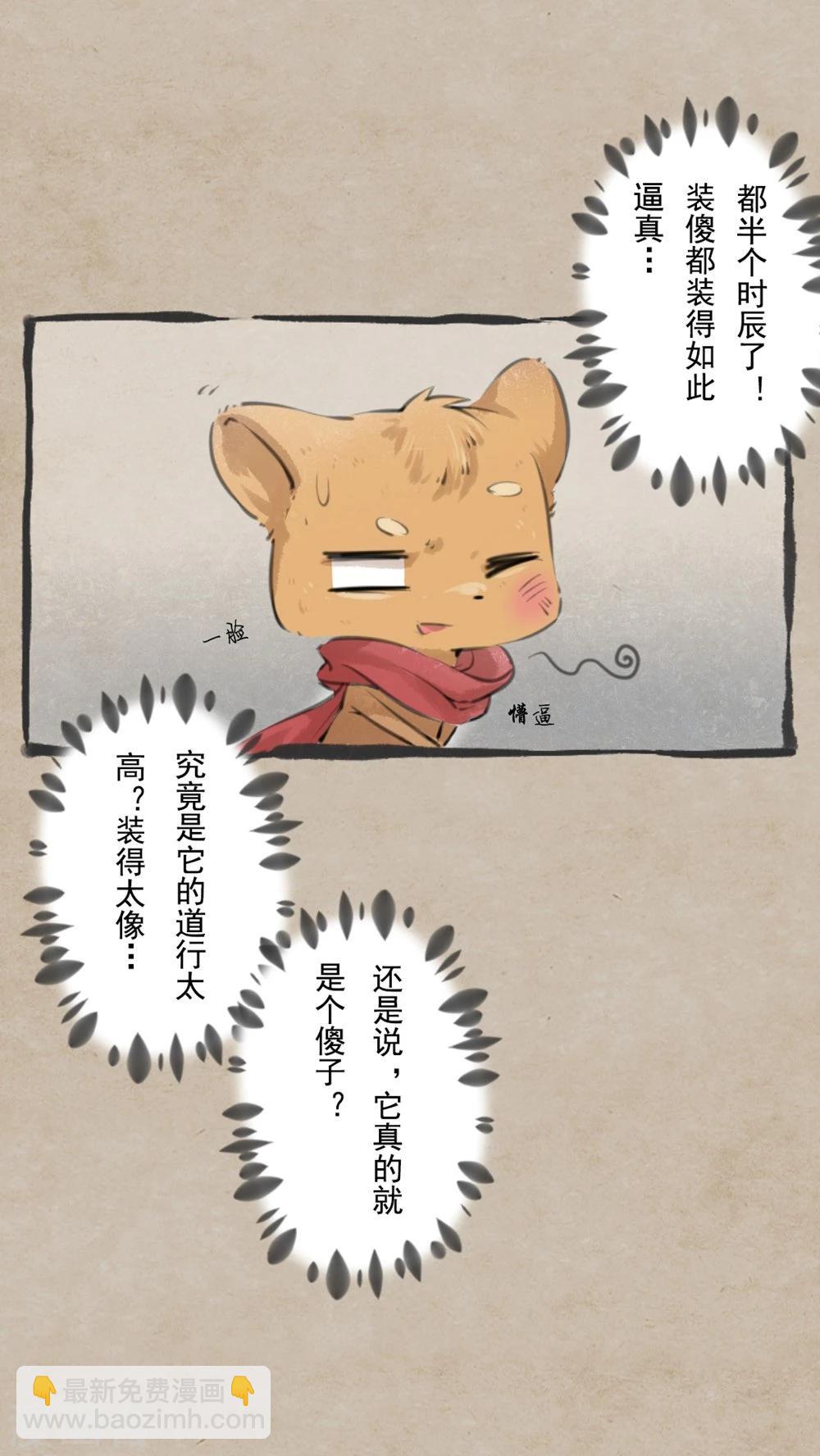 第1话 无名妖-第3话