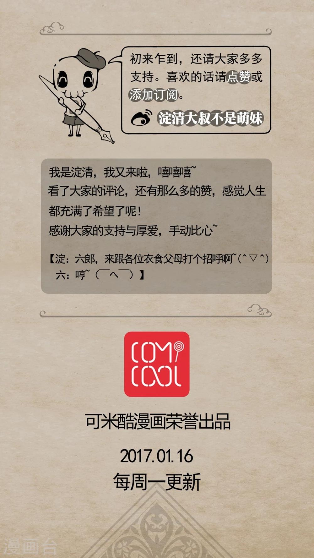 第1话 无名妖-第3话