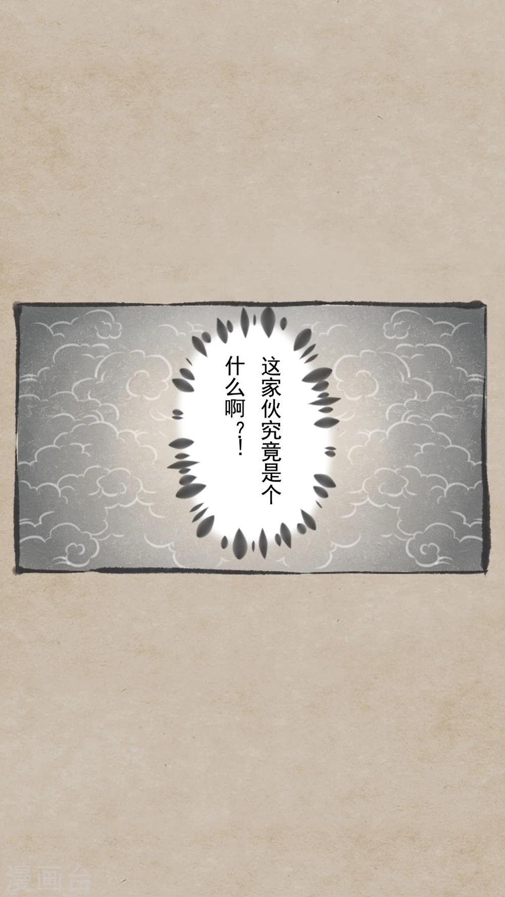 第1话 无名妖-第3话