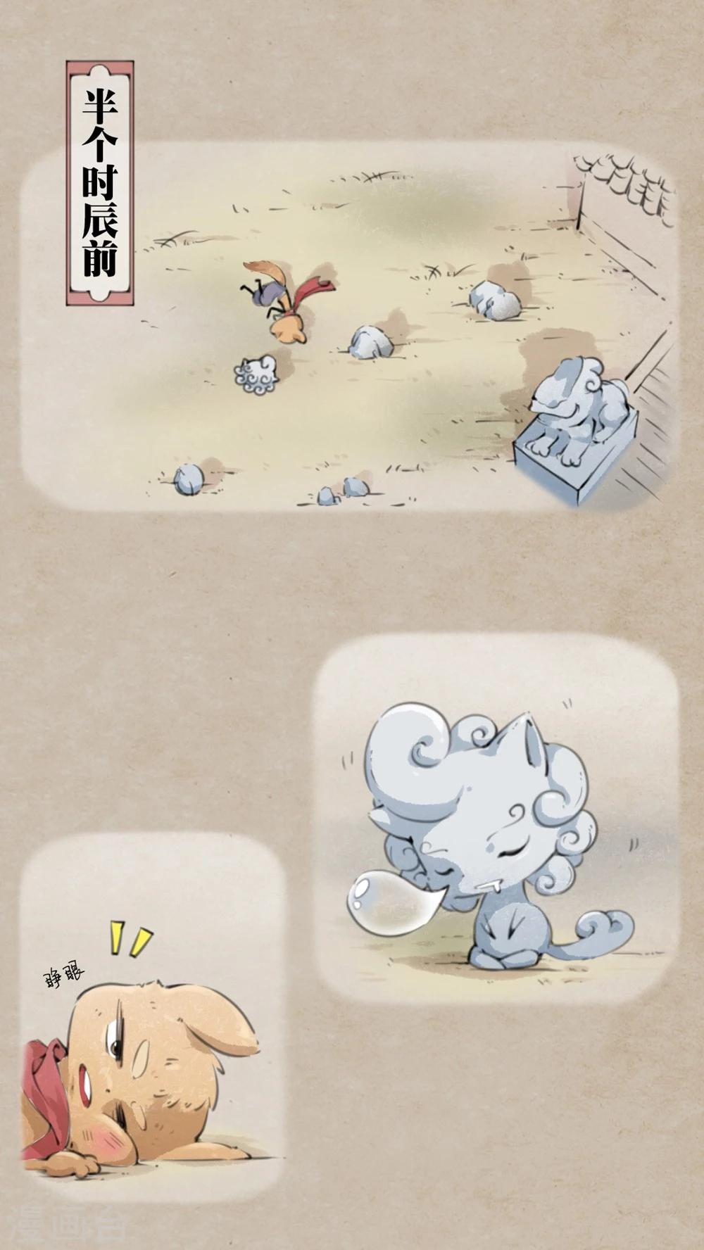 第1话 无名妖-第3话