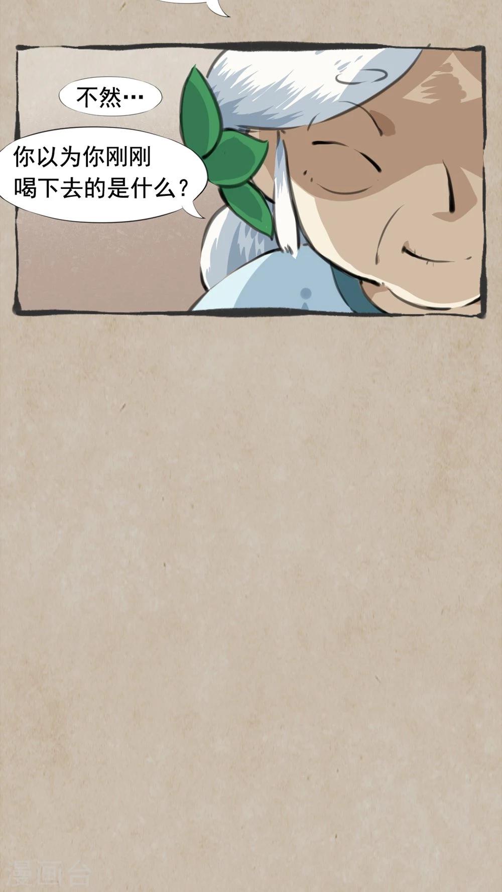 第19话 风波起-第21话