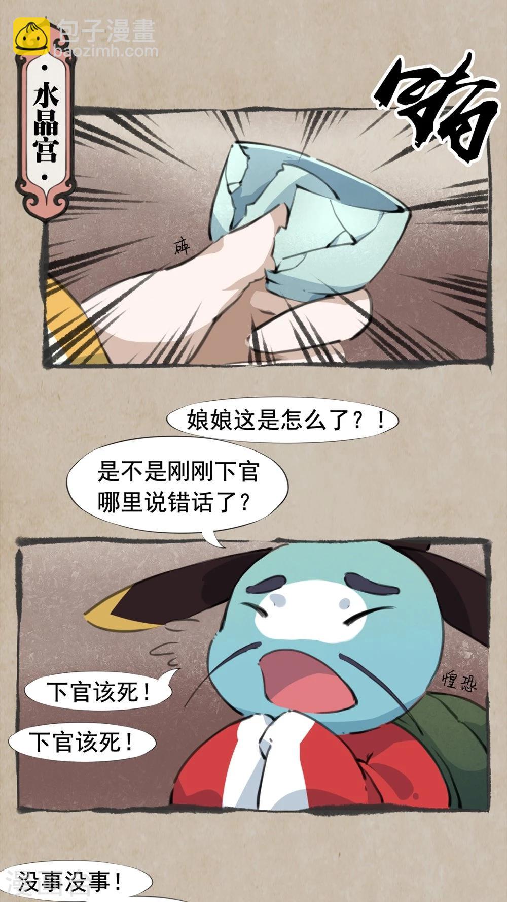 第19话 风波起-第21话