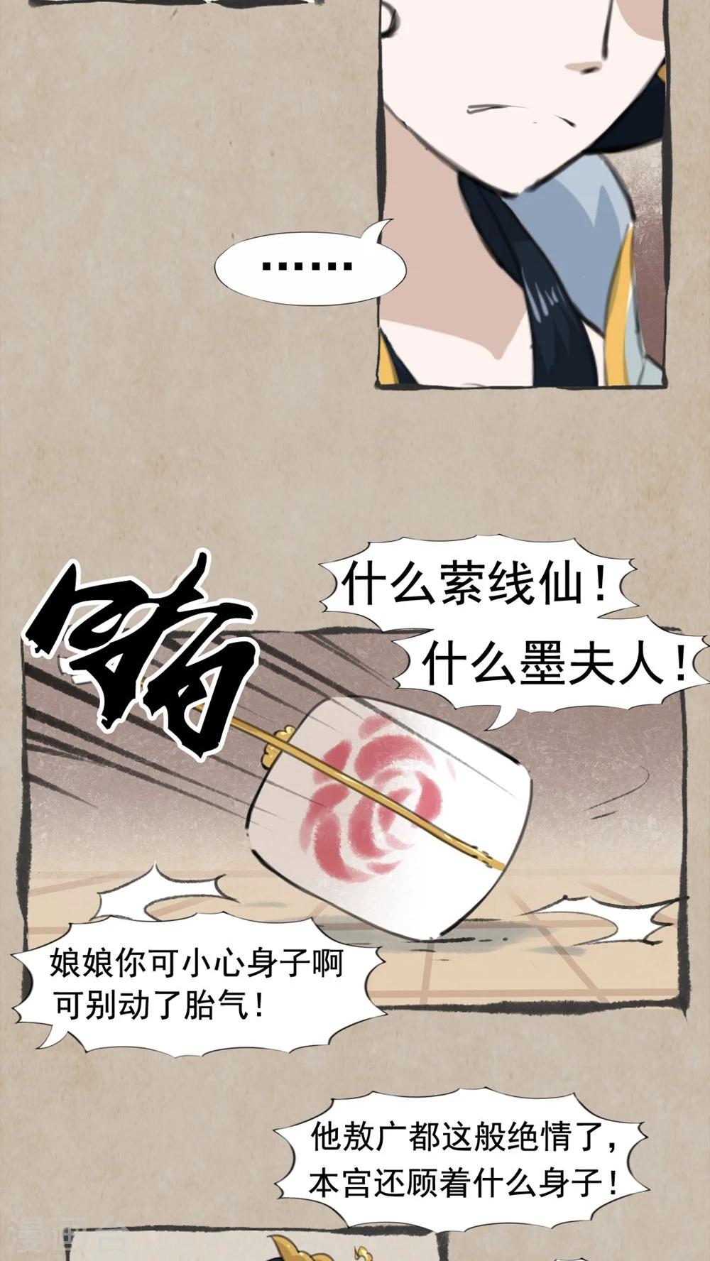 第19话 风波起-第21话