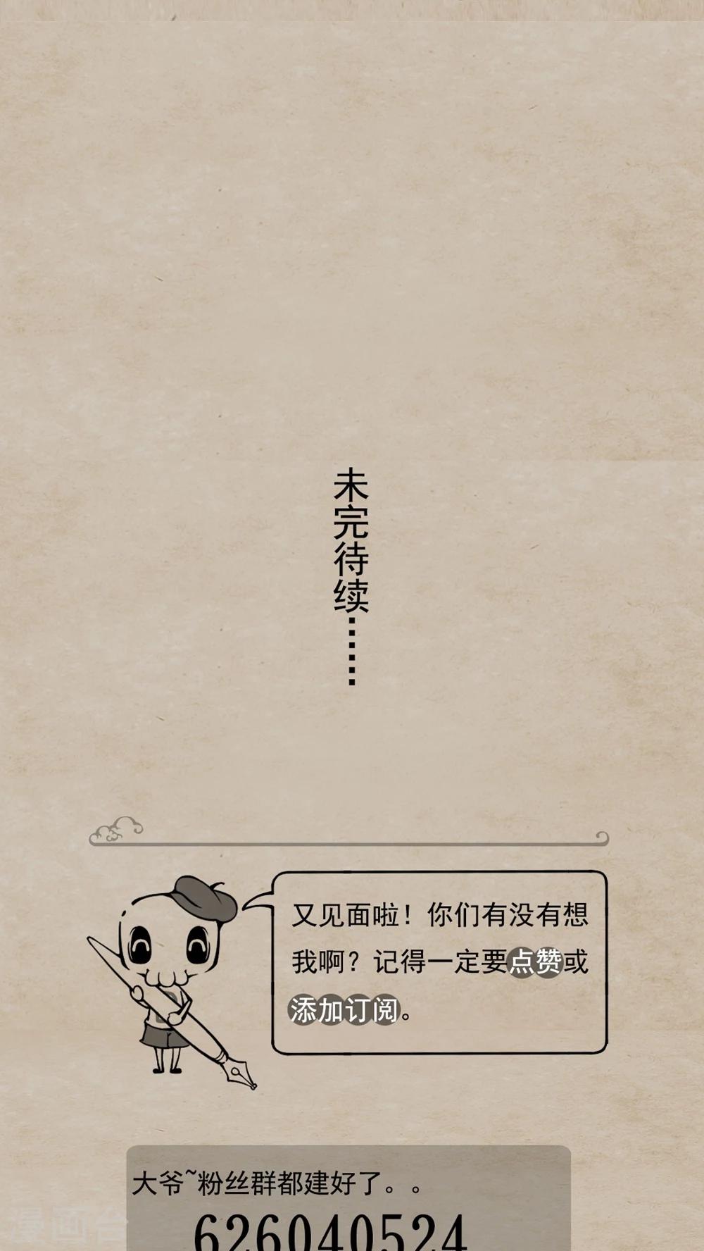 第19话 风波起-第21话