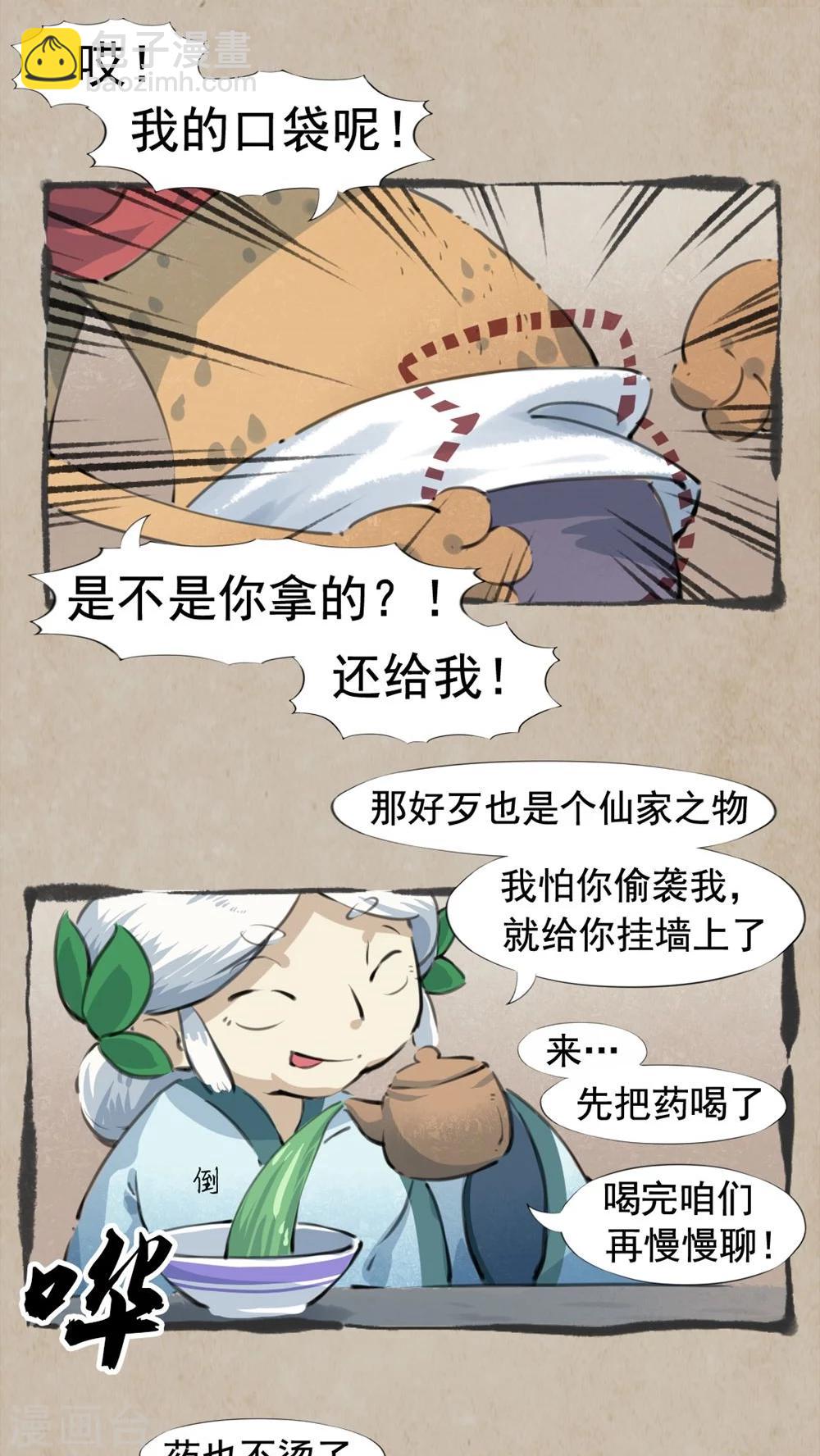 第19话 风波起-第21话