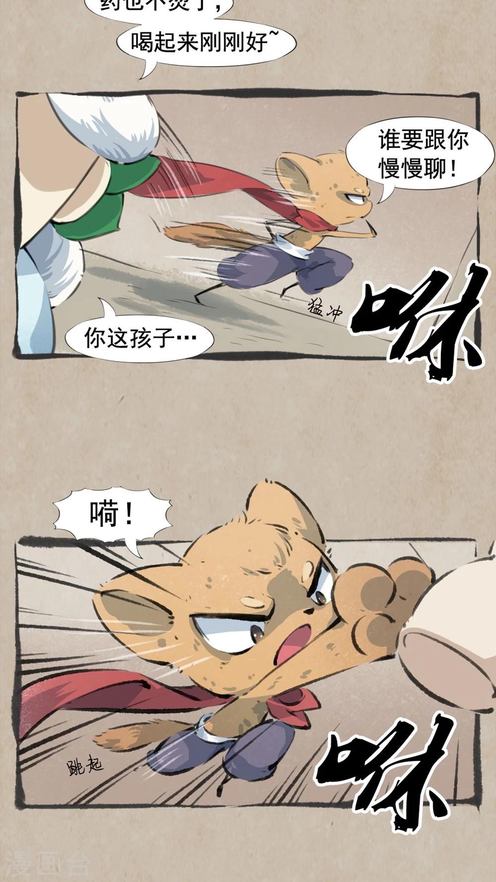 第19话 风波起-第21话