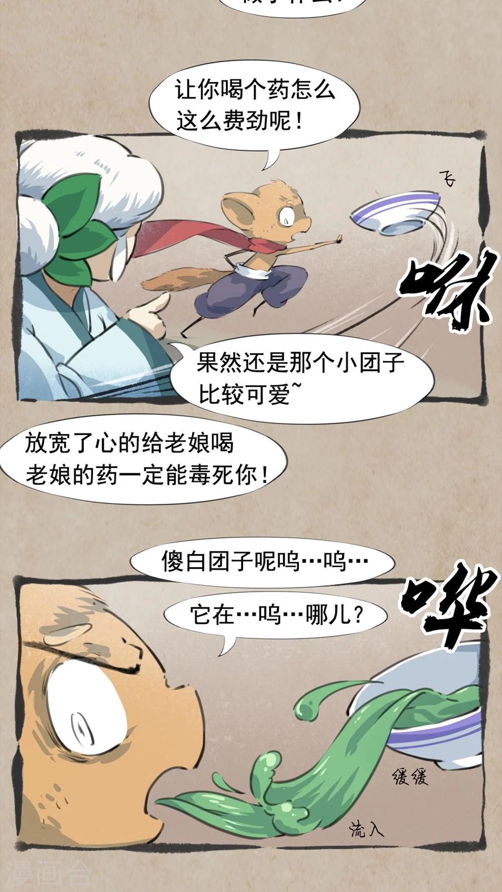 第19话 风波起-第21话