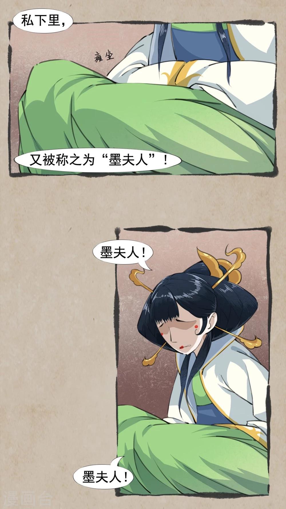 第21话 相爷论-第23话