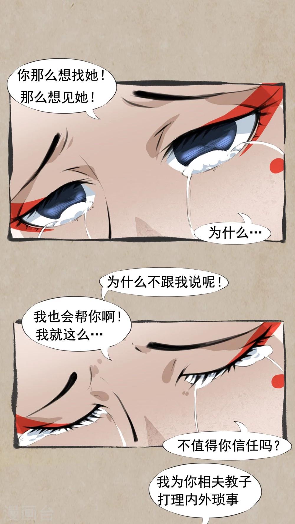 第21话 相爷论-第23话