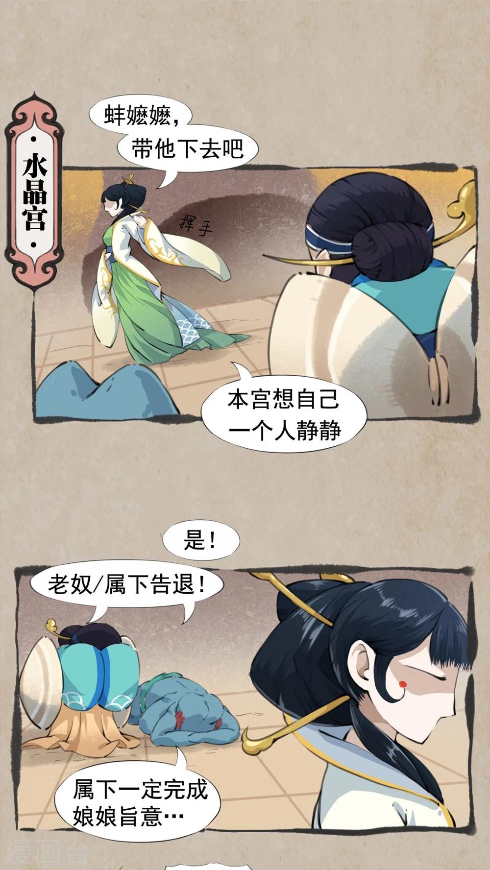 第21话 相爷论-第23话