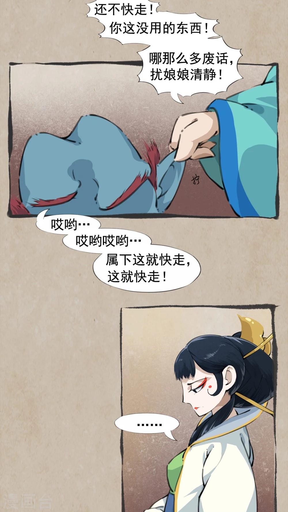 第21话 相爷论-第23话