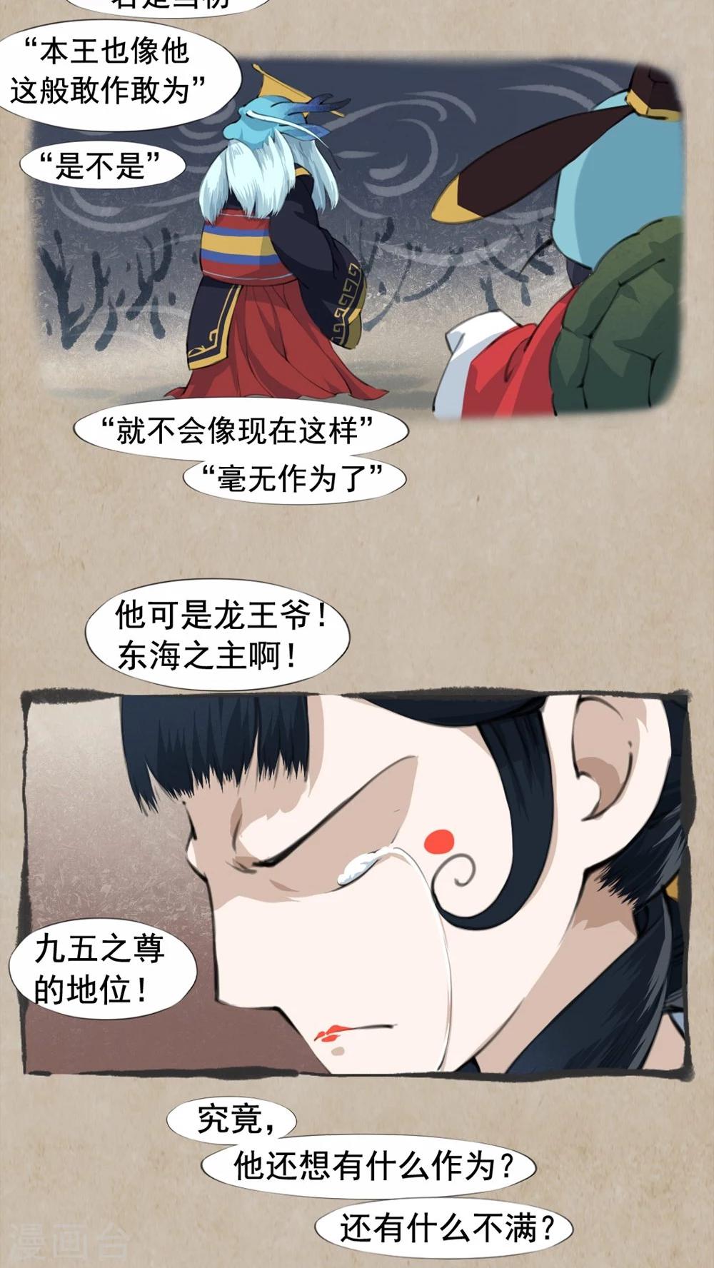 第21话 相爷论-第23话