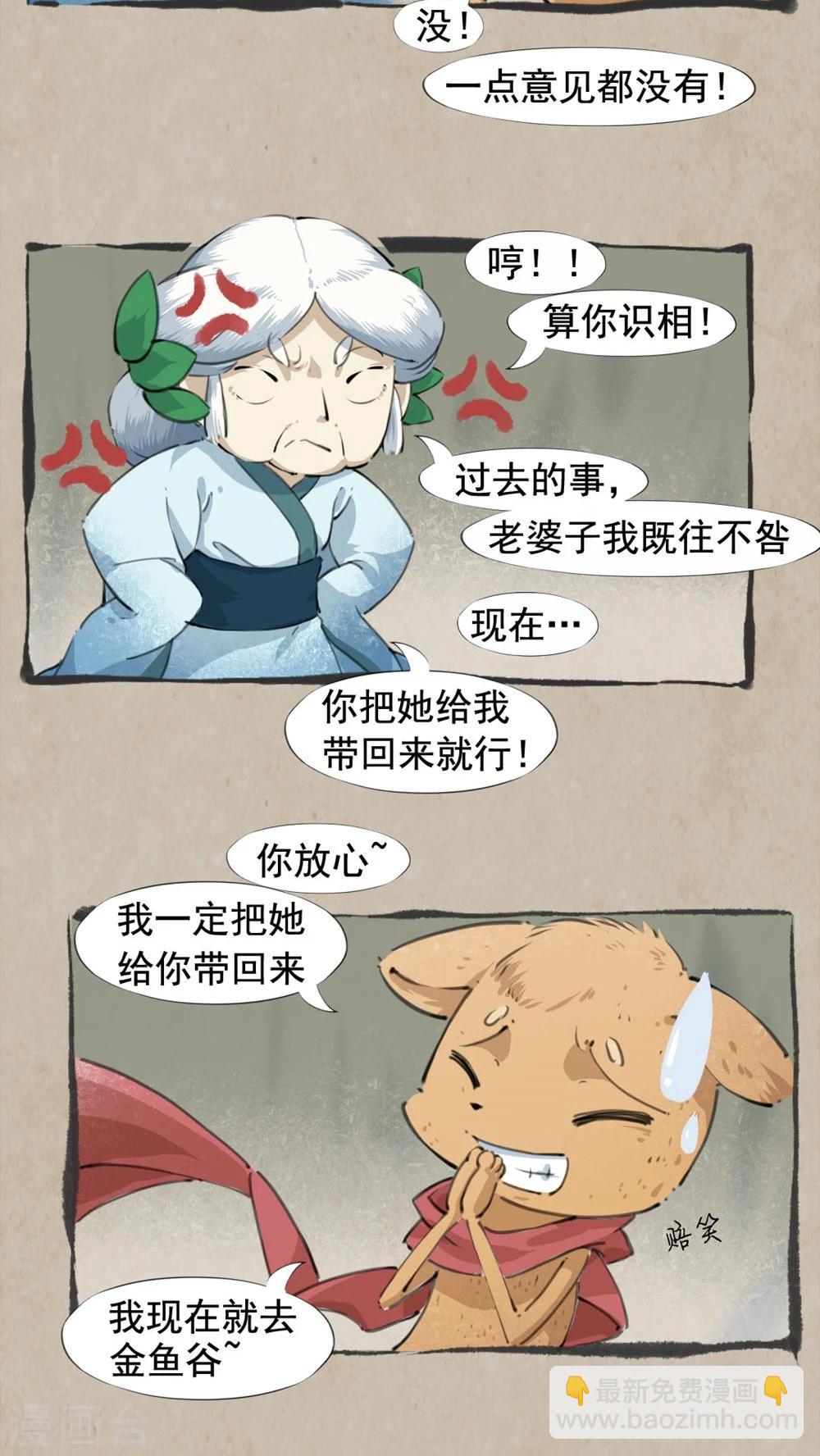 第23话 人参籽-第25话